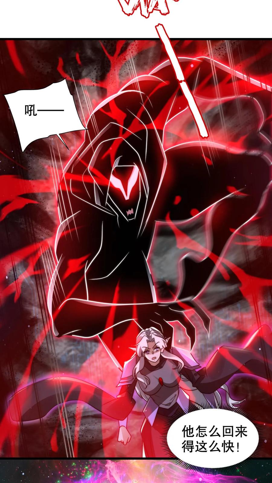 《空间系老六，末世先囤一万吨猪肉》第220话 砸瓦鲁多！ 第6页