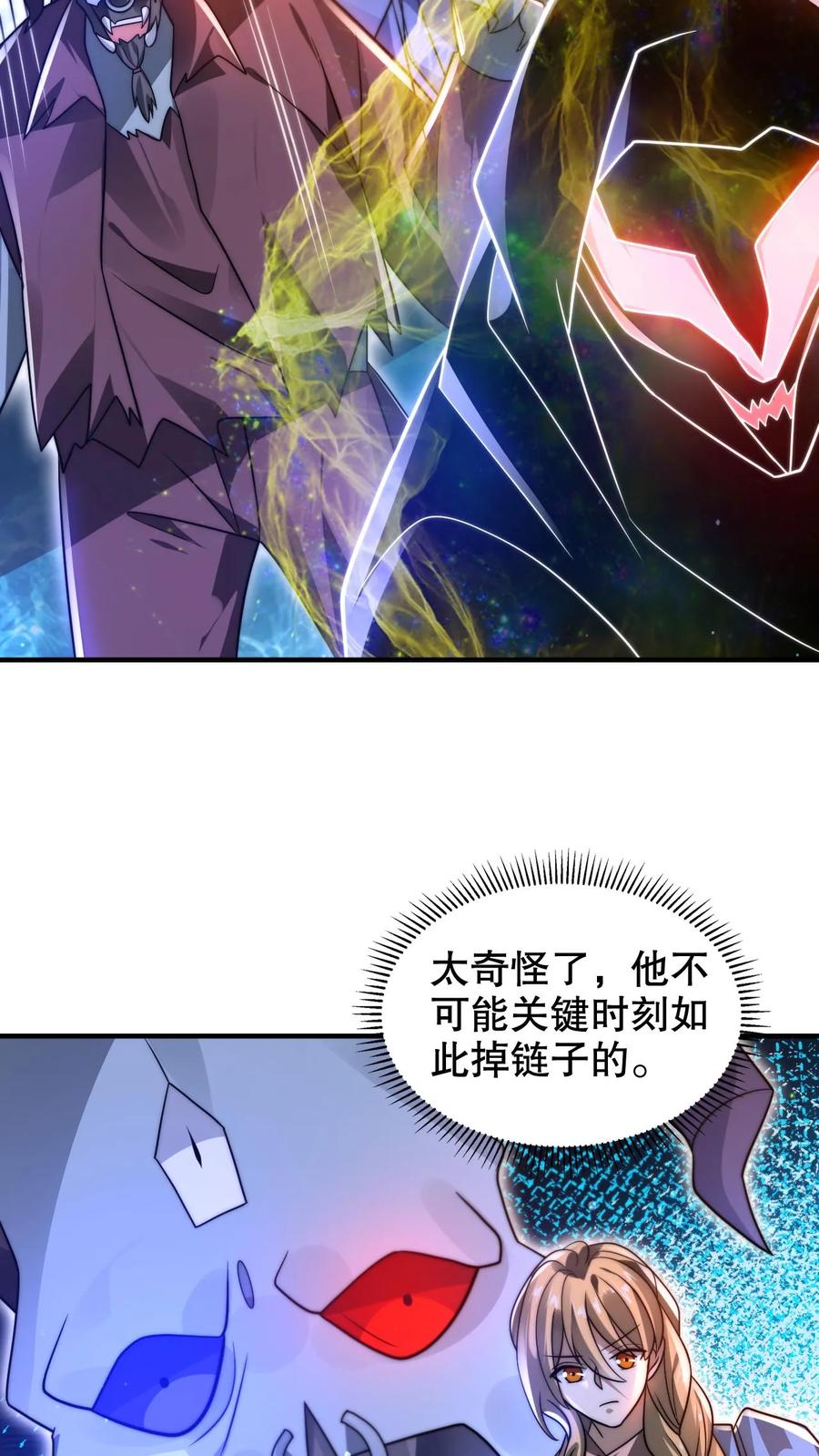 《空间系老六，末世先囤一万吨猪肉》第220话 砸瓦鲁多！ 第20页