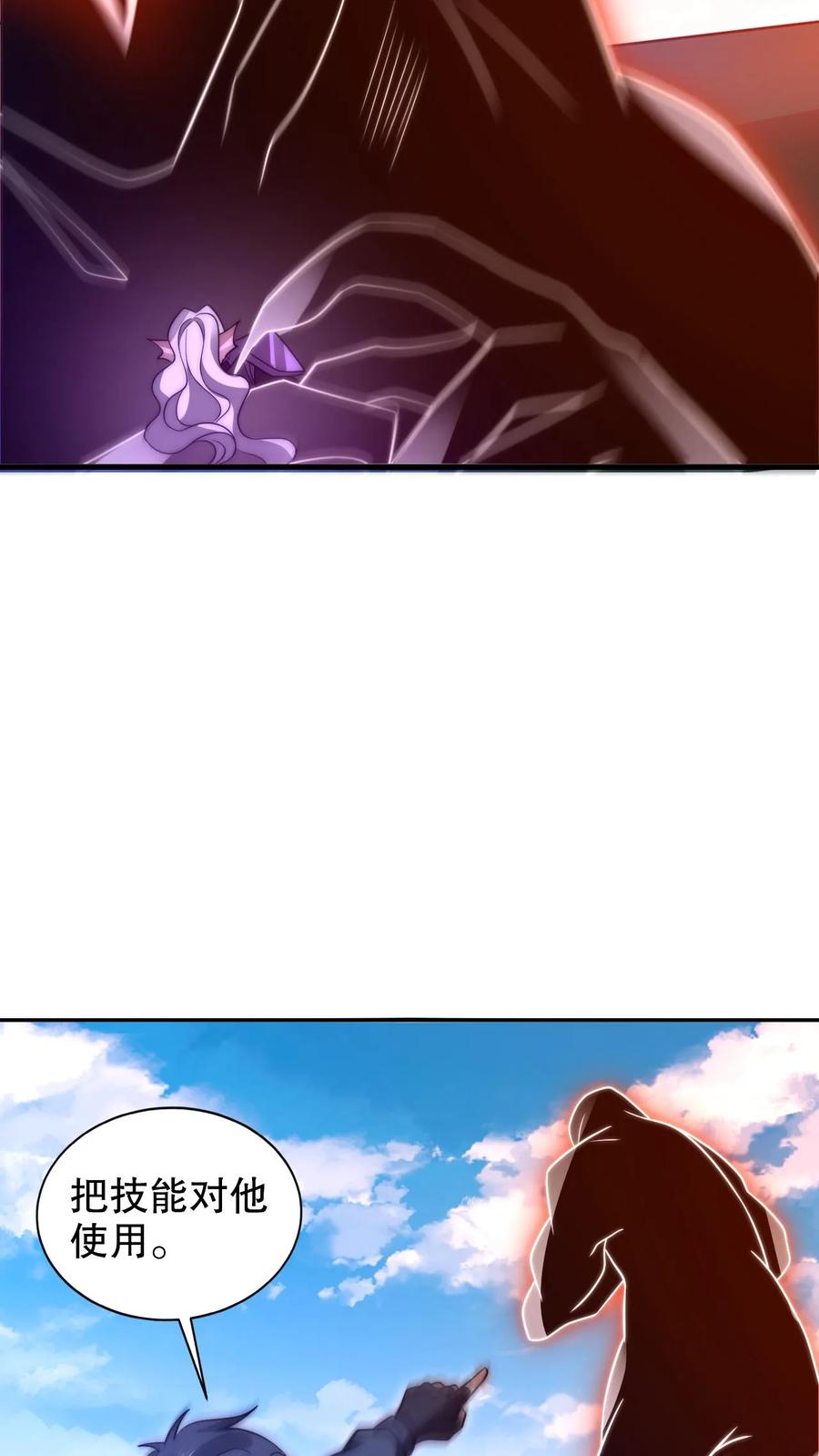 《空间系老六，末世先囤一万吨猪肉》第220话 砸瓦鲁多！ 第16页
