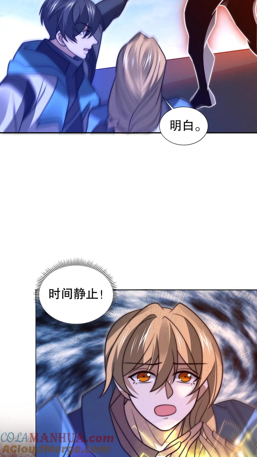 《空间系老六，末世先囤一万吨猪肉》第220话 砸瓦鲁多！ 第17页