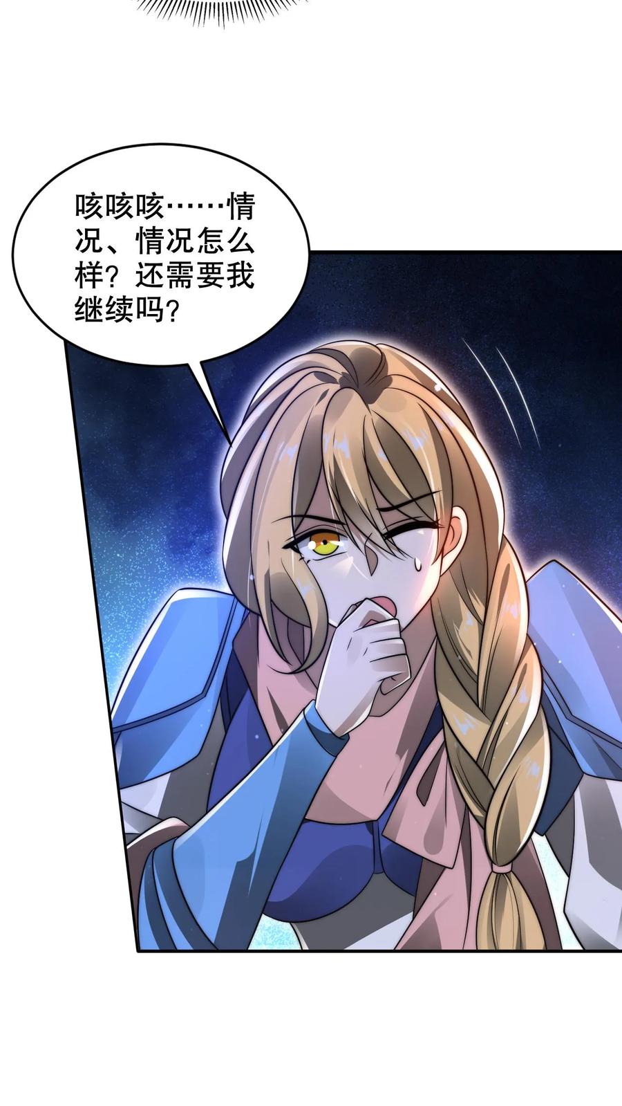 《空间系老六，末世先囤一万吨猪肉》第221话 深层次的虚空放逐 第6页