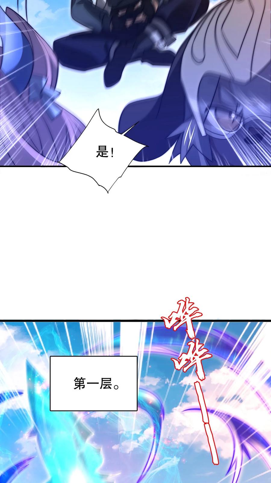 《空间系老六，末世先囤一万吨猪肉》第221话 深层次的虚空放逐 第14页