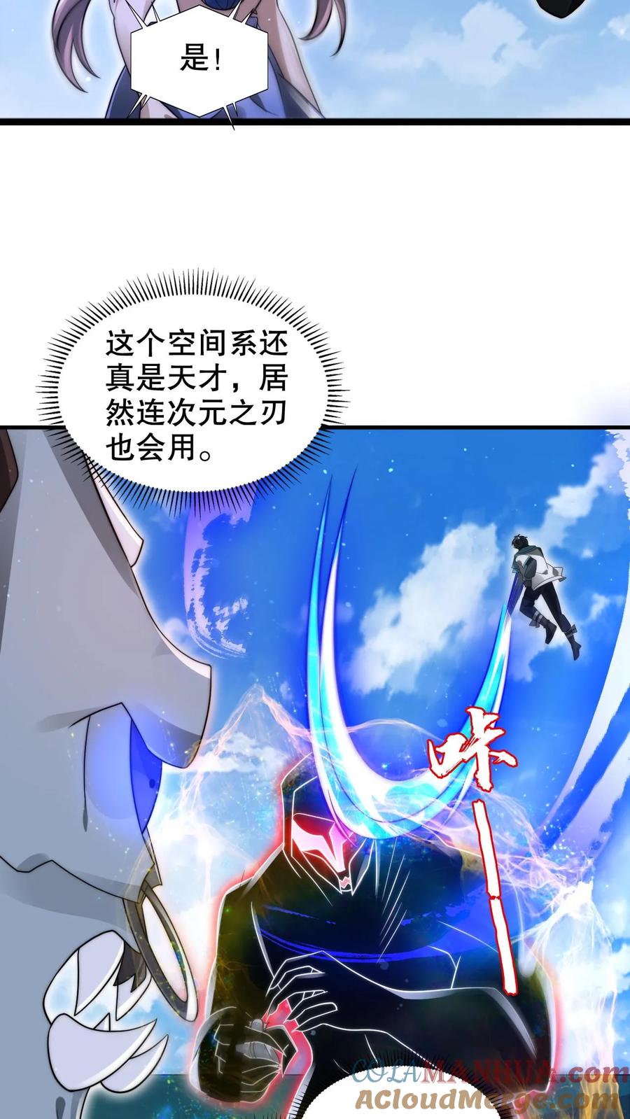 《空间系老六，末世先囤一万吨猪肉》第221话 深层次的虚空放逐 第3页