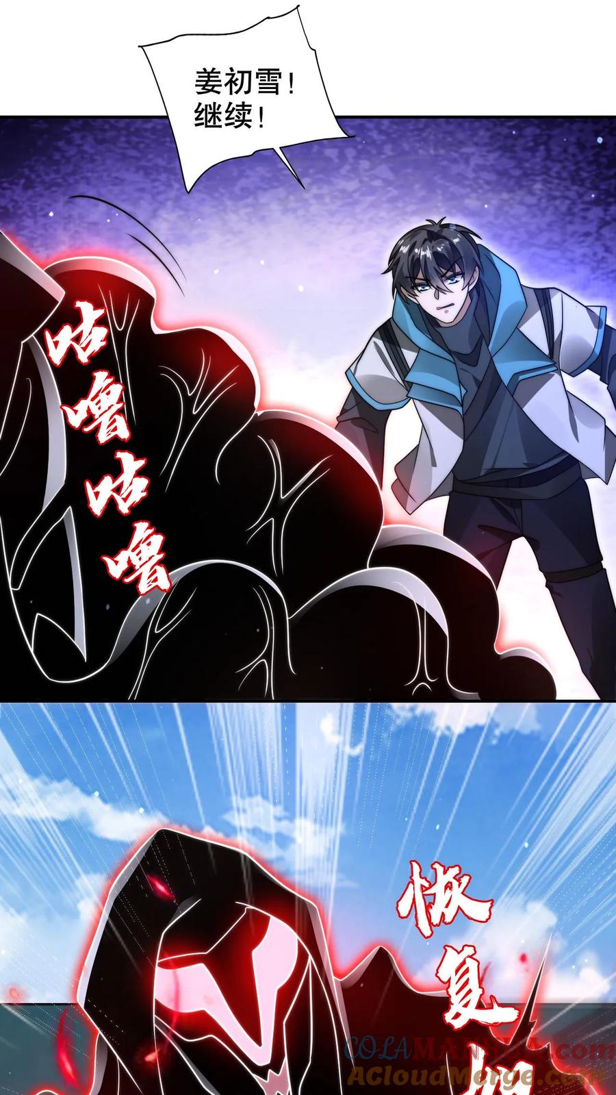 《空间系老六，末世先囤一万吨猪肉》第221话 深层次的虚空放逐 第7页