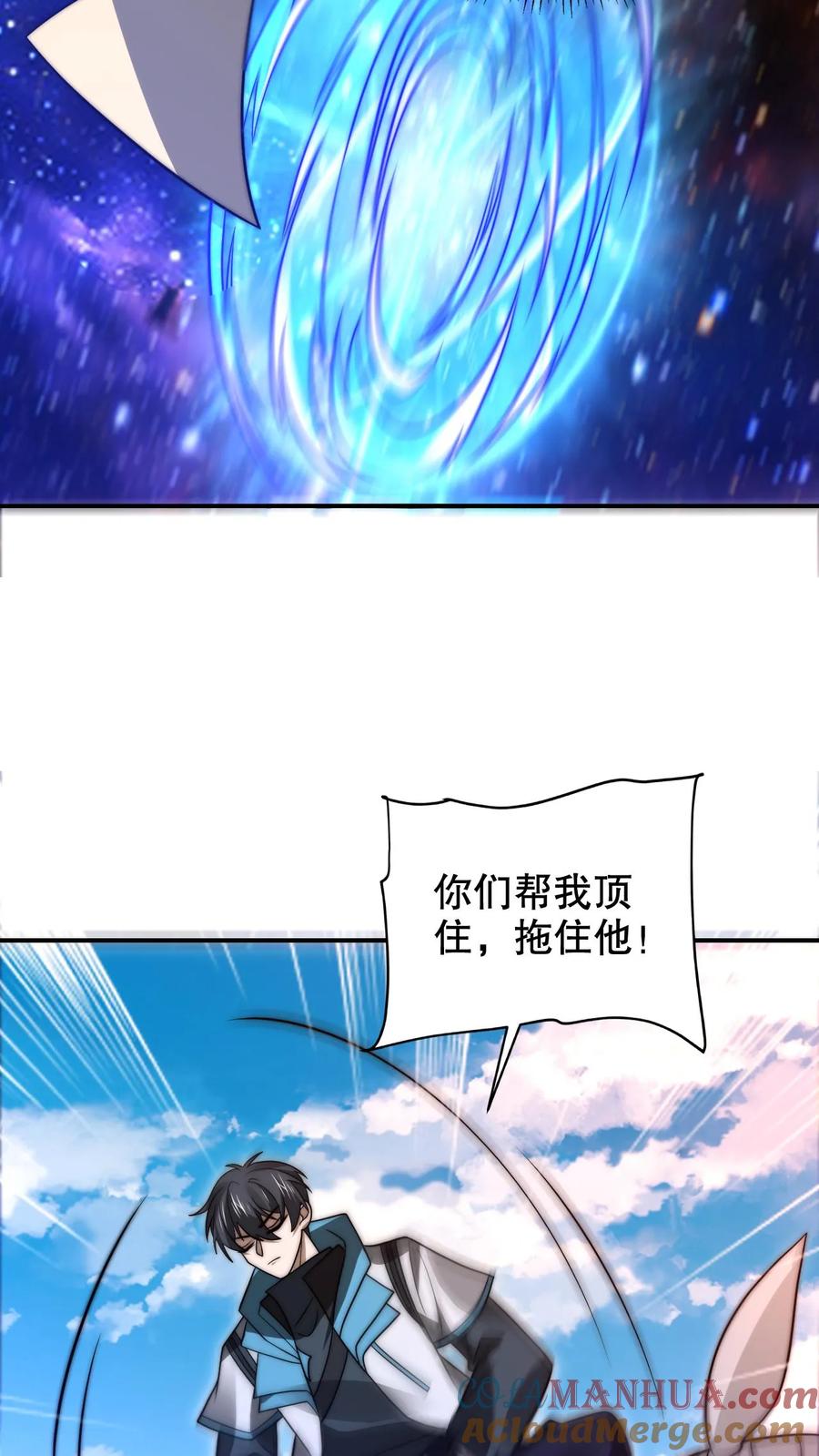 《空间系老六，末世先囤一万吨猪肉》第221话 深层次的虚空放逐 第13页