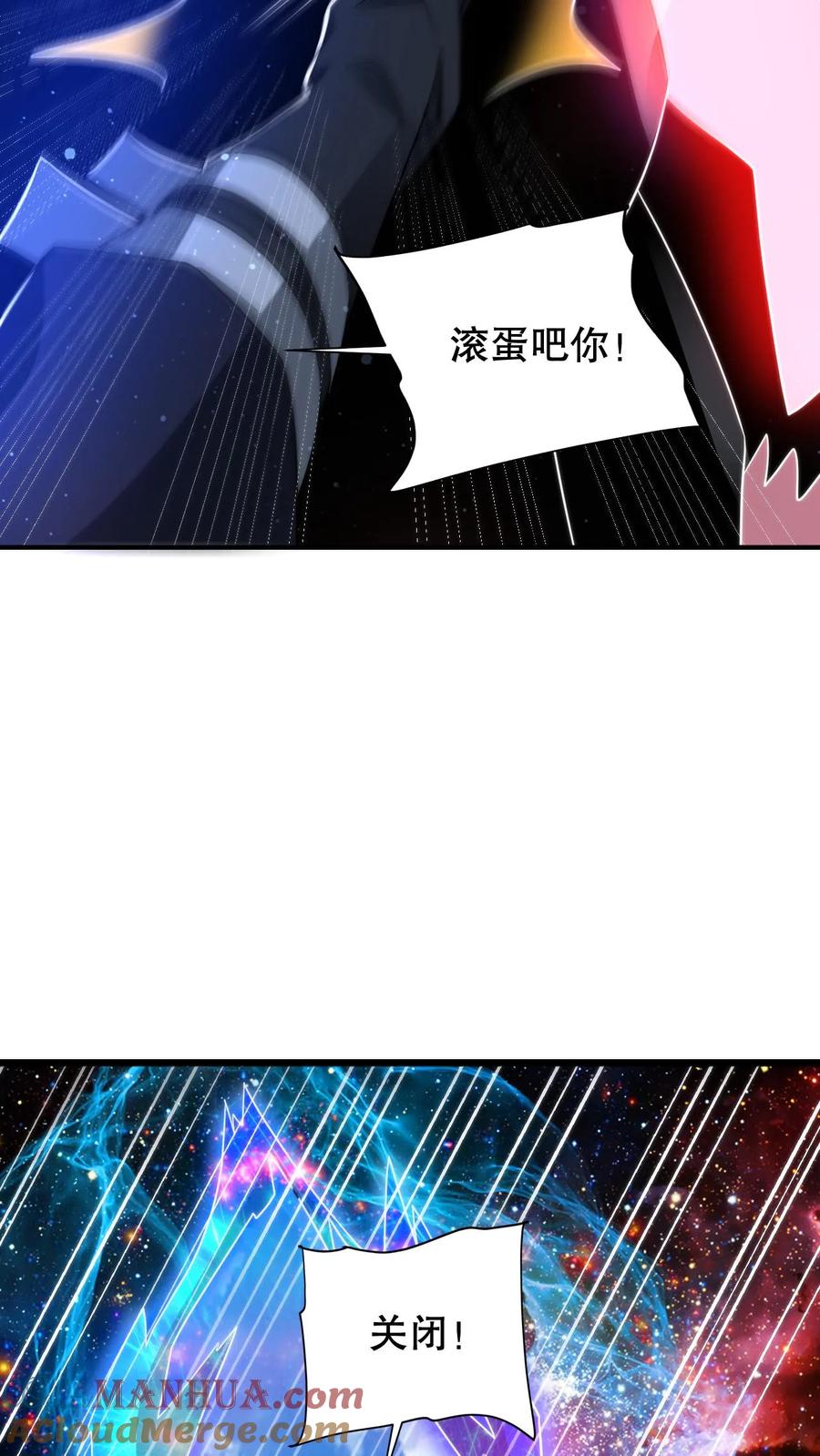 《空间系老六，末世先囤一万吨猪肉》第221话 深层次的虚空放逐 第21页