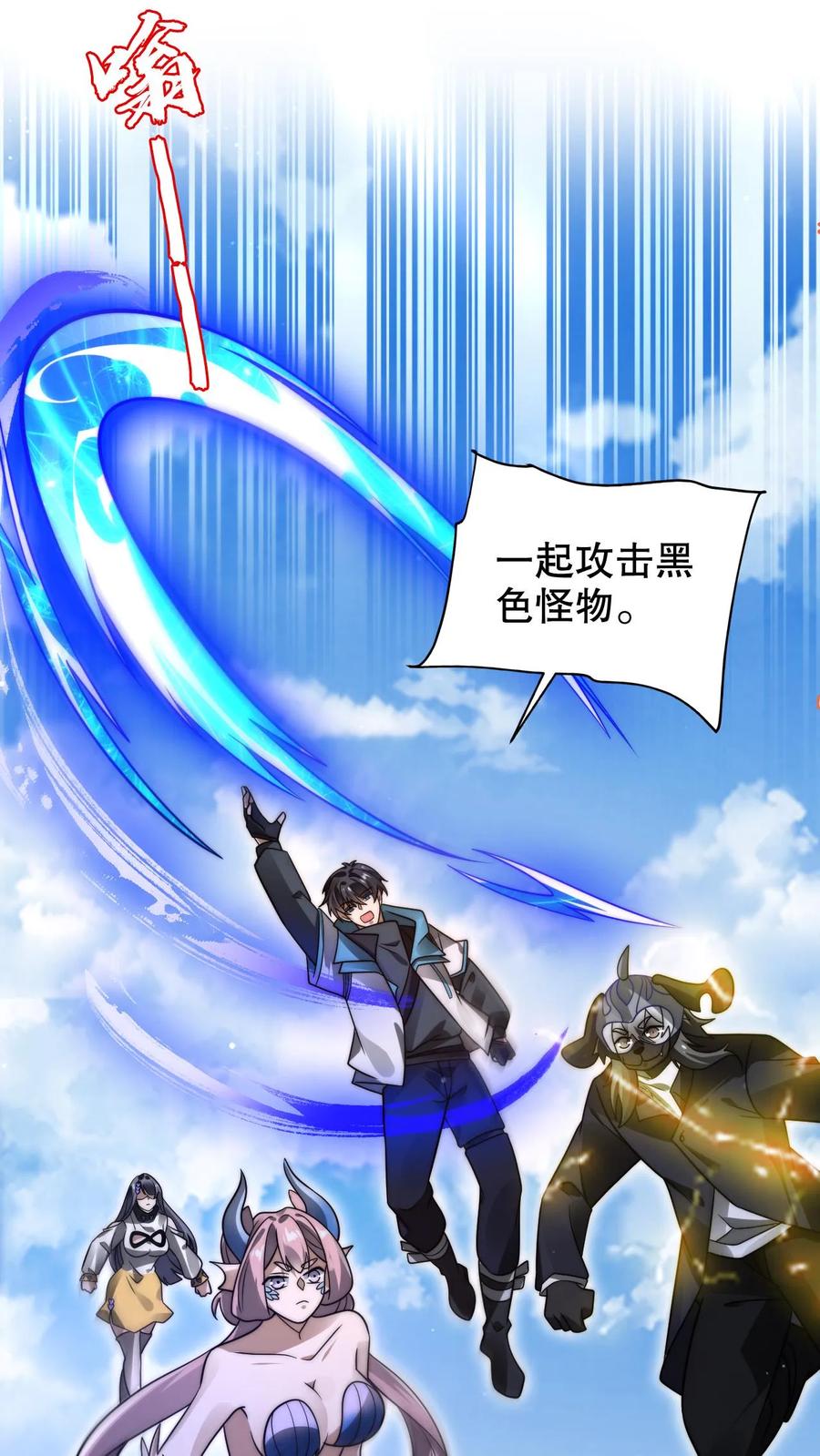《空间系老六，末世先囤一万吨猪肉》第221话 深层次的虚空放逐 第2页