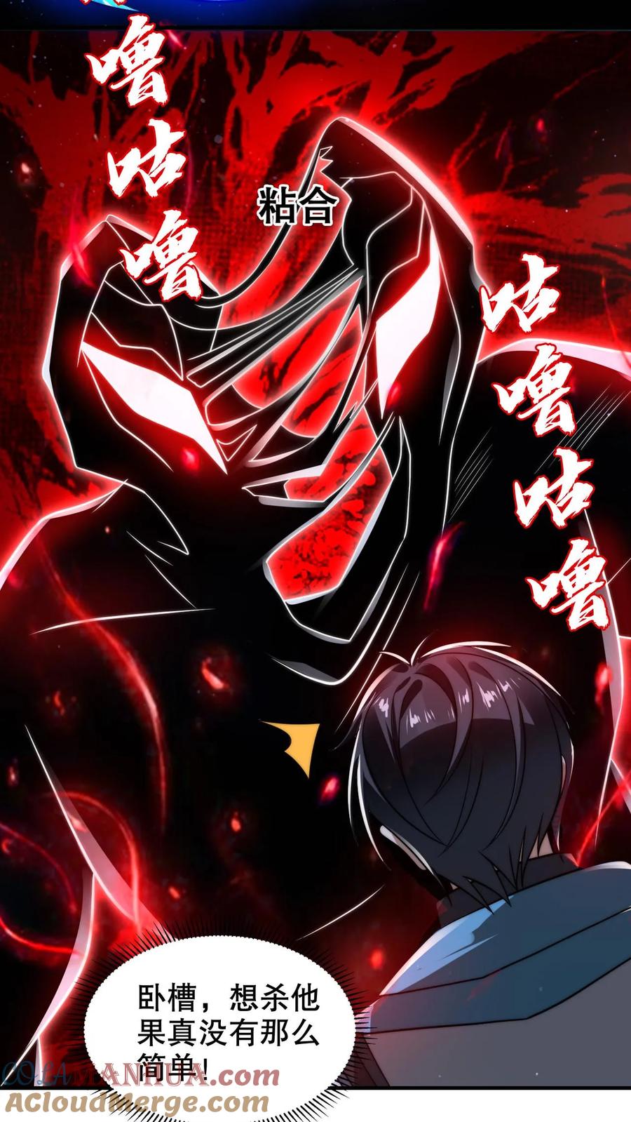 《空间系老六，末世先囤一万吨猪肉》第221话 深层次的虚空放逐 第5页