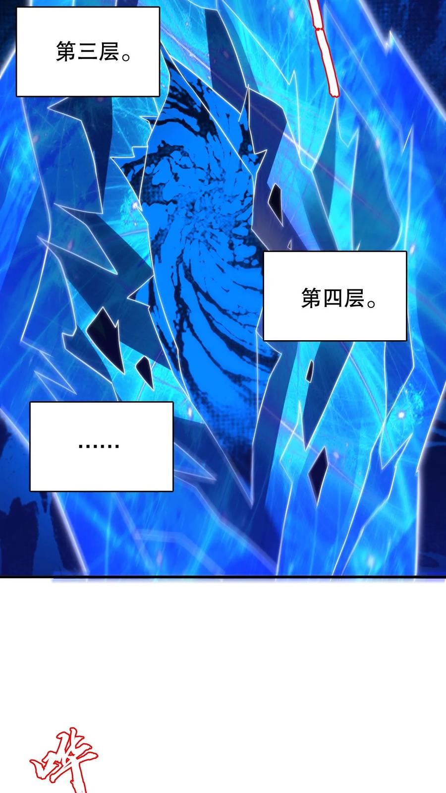 《空间系老六，末世先囤一万吨猪肉》第221话 深层次的虚空放逐 第16页