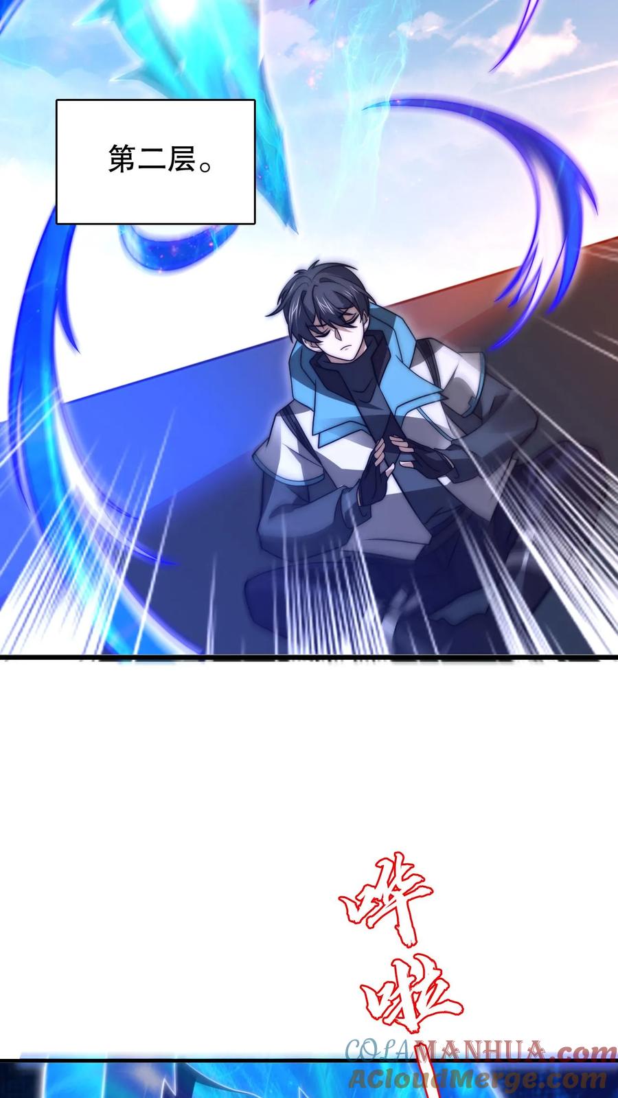 《空间系老六，末世先囤一万吨猪肉》第221话 深层次的虚空放逐 第15页