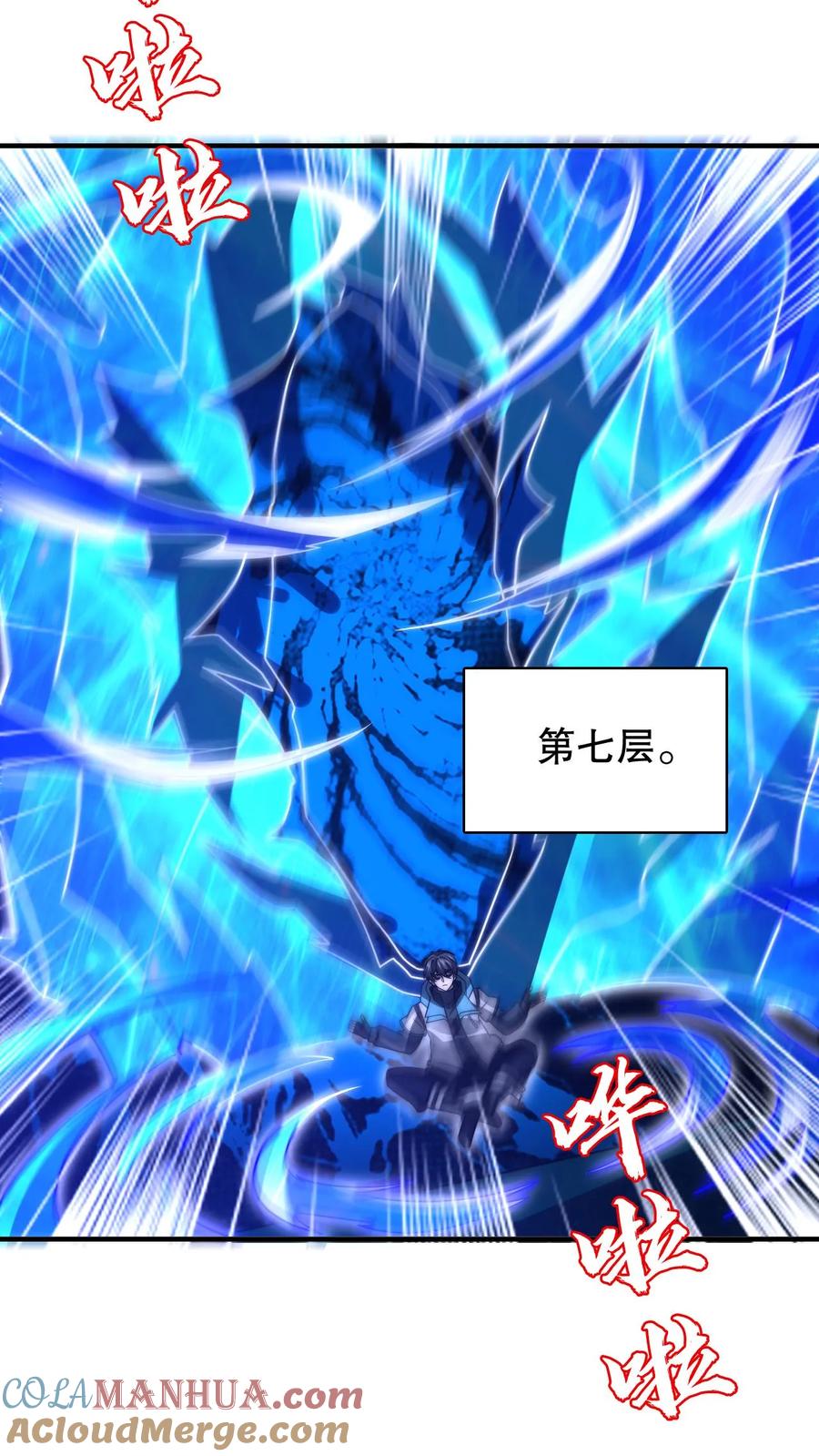 《空间系老六，末世先囤一万吨猪肉》第221话 深层次的虚空放逐 第17页