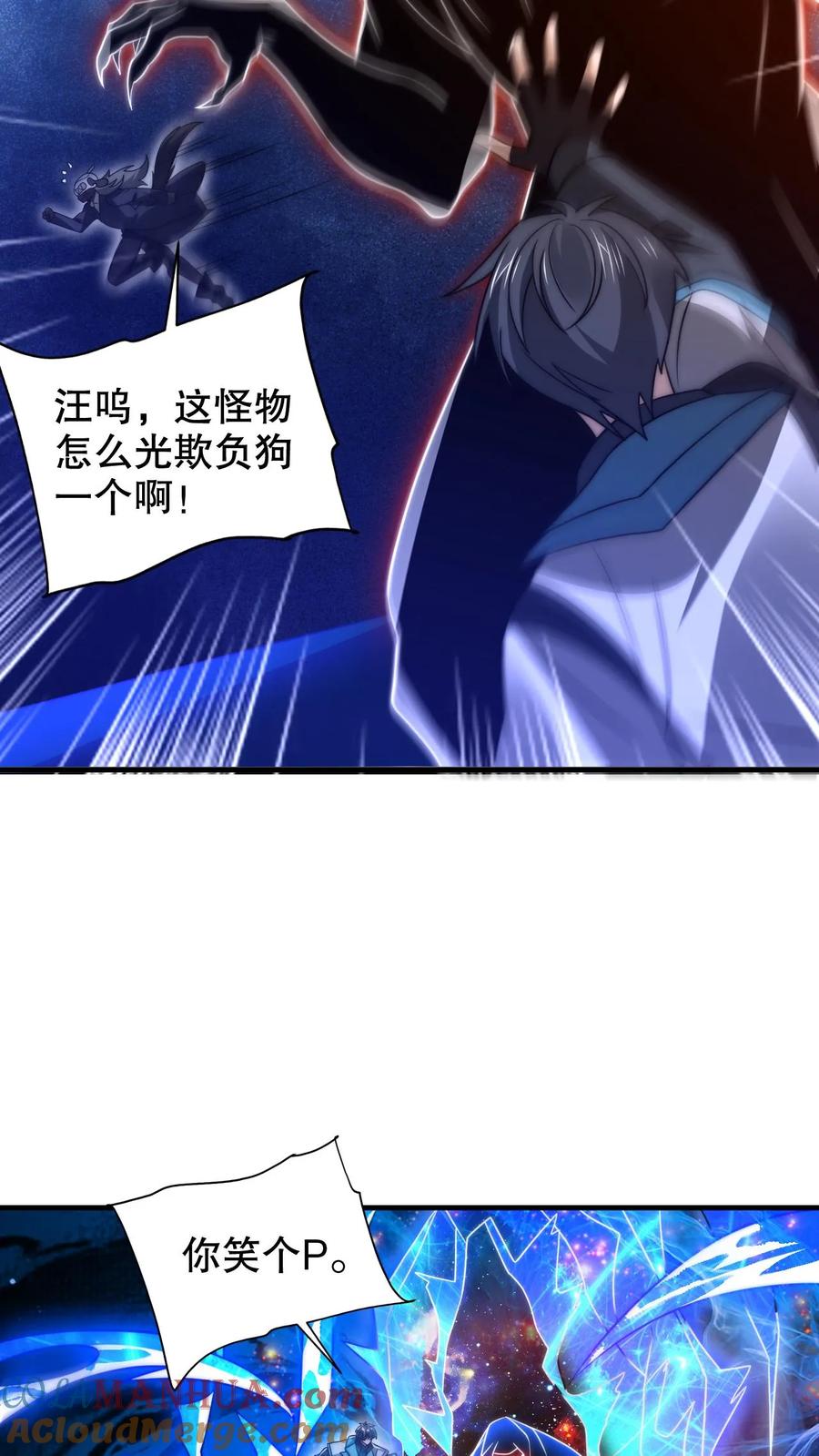 《空间系老六，末世先囤一万吨猪肉》第221话 深层次的虚空放逐 第19页