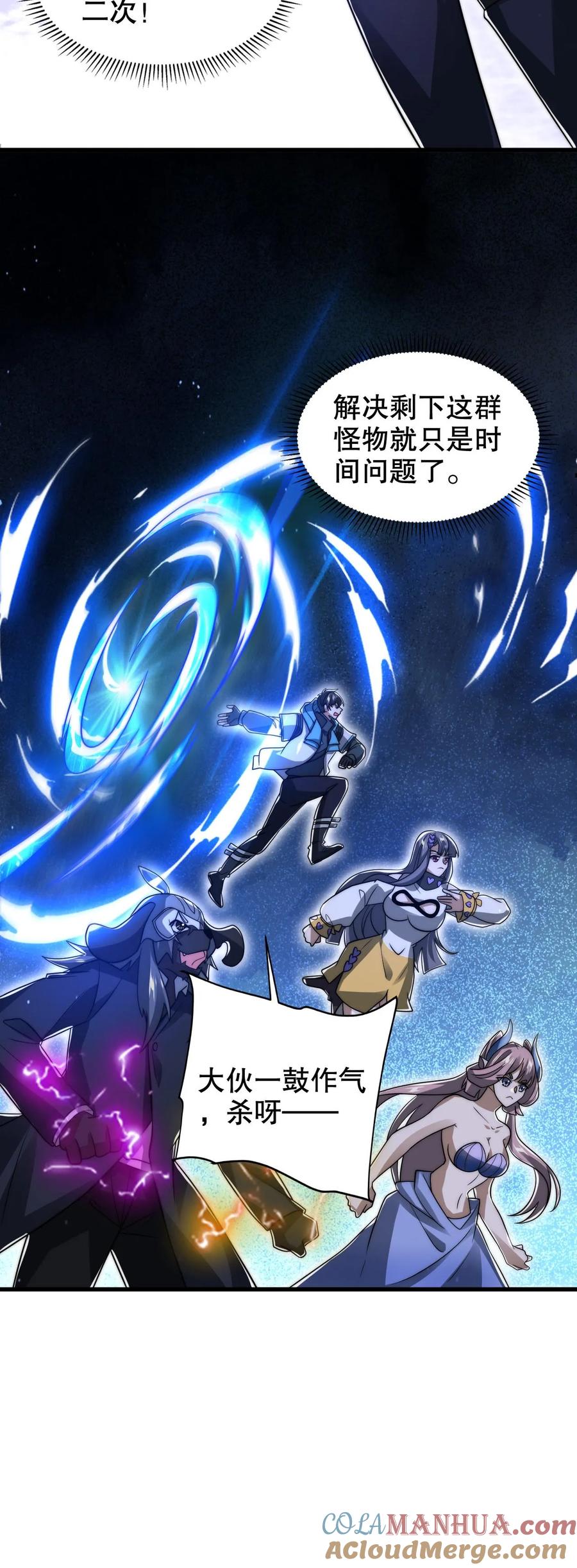《空间系老六，末世先囤一万吨猪肉》第221话 深层次的虚空放逐 第25页