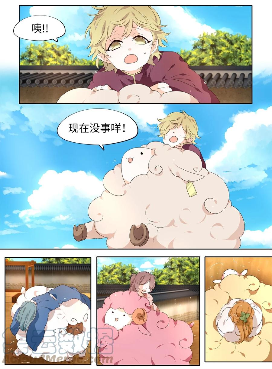 《天地海：我成为了神界的实习生》247 花蝶宴（十四） 第23页