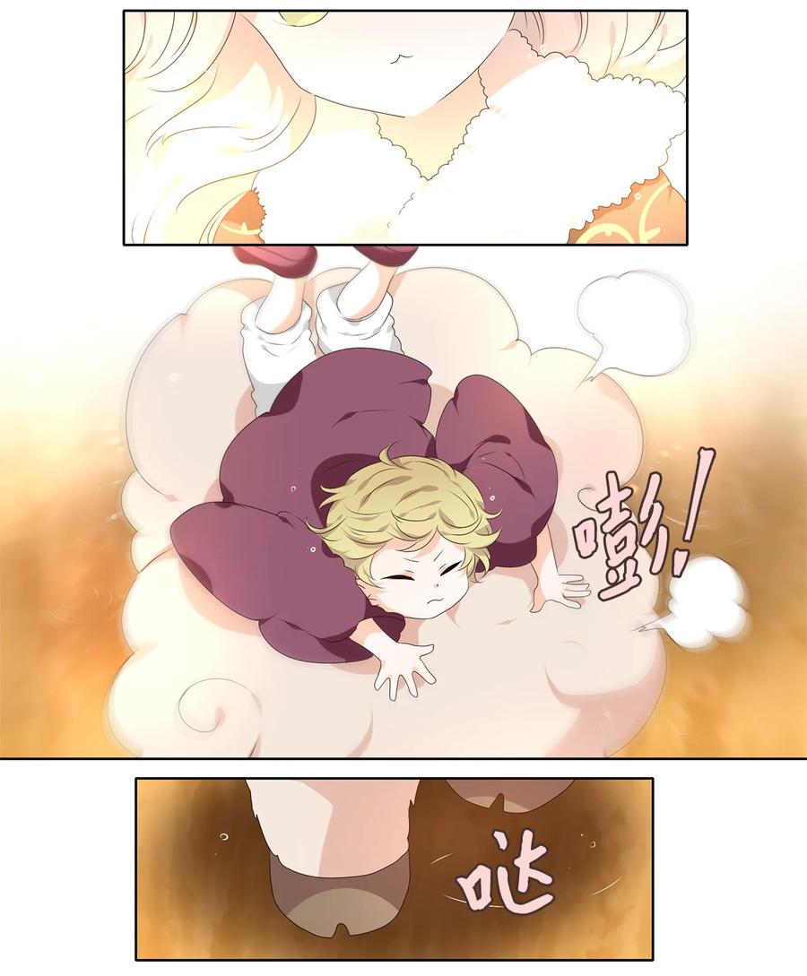 《天地海：我成为了神界的实习生》247 花蝶宴（十四） 第22页