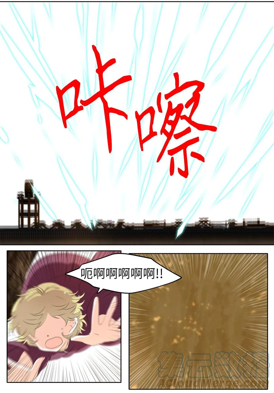 《天地海：我成为了神界的实习生》247 花蝶宴（十四） 第21页