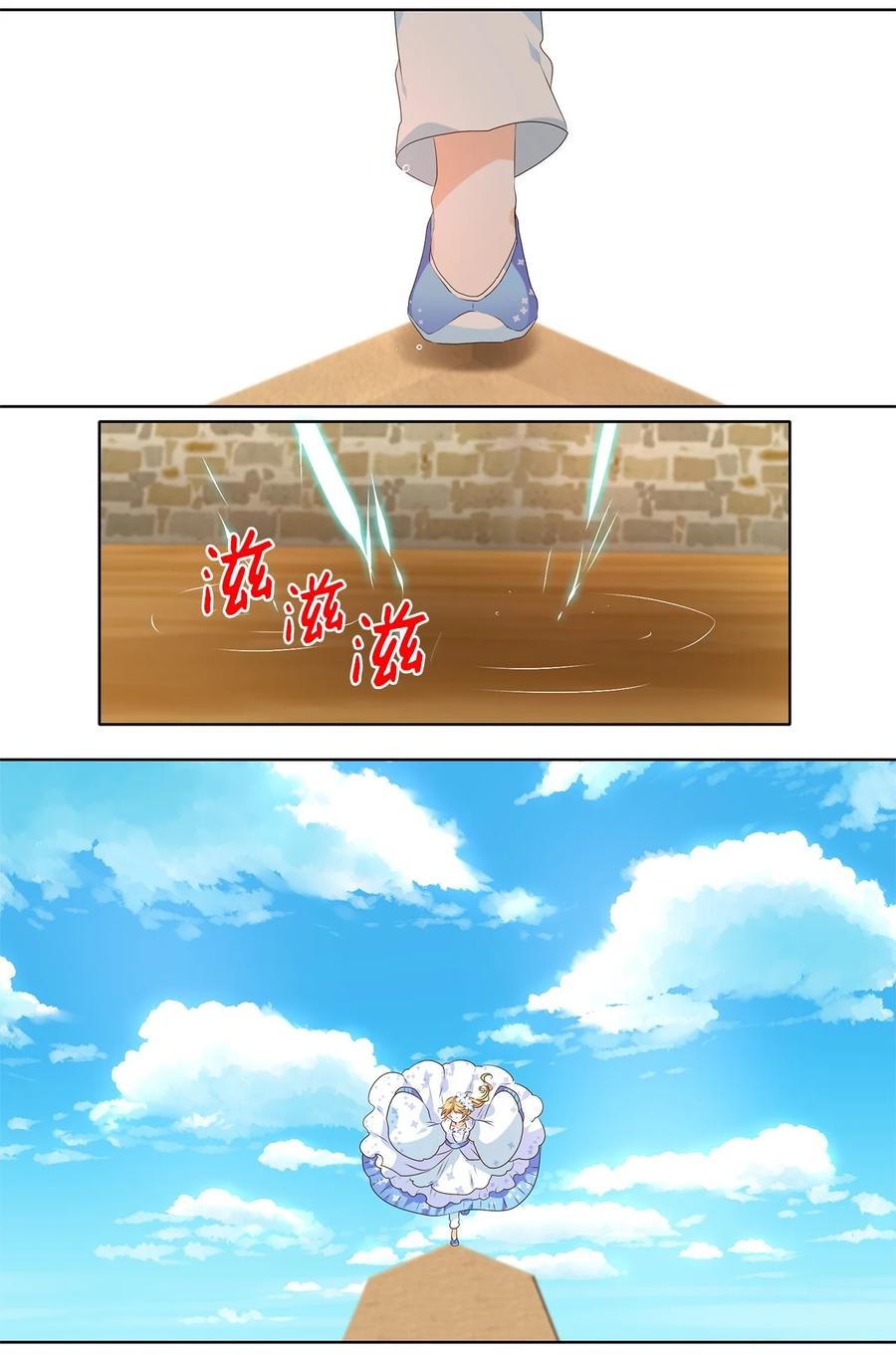 《天地海：我成为了神界的实习生》247 花蝶宴（十四） 第24页