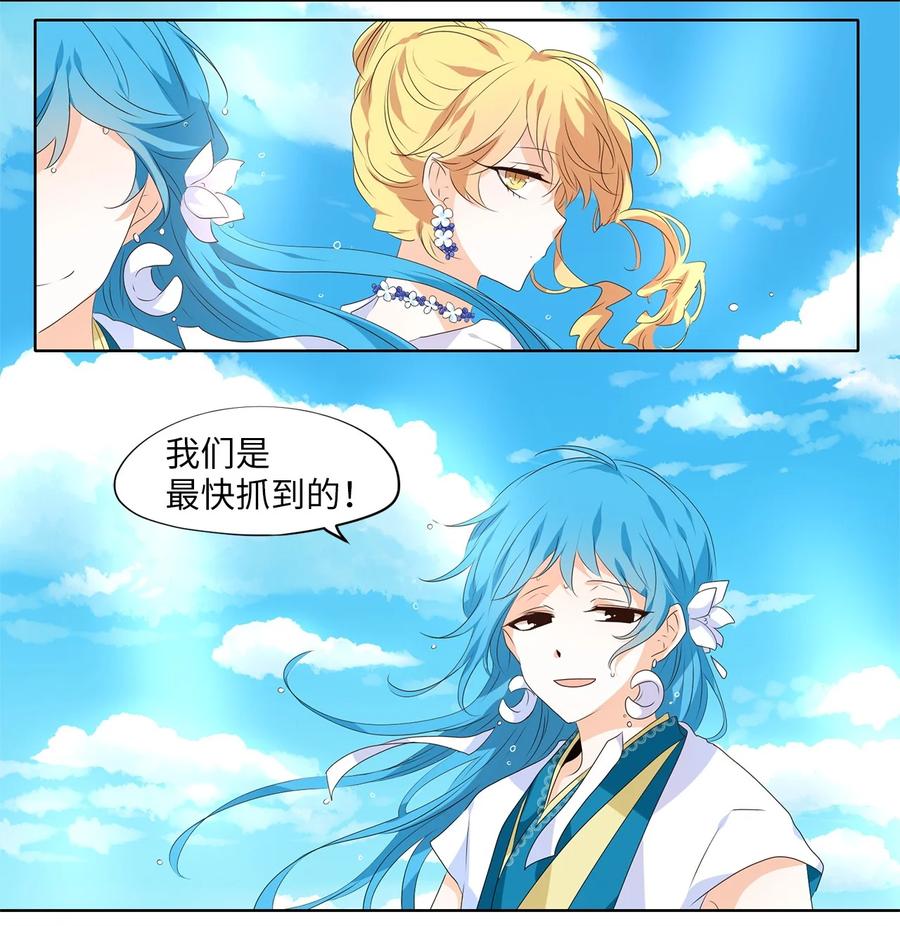 《天地海：我成为了神界的实习生》248 花蝶宴（十五） 第14页