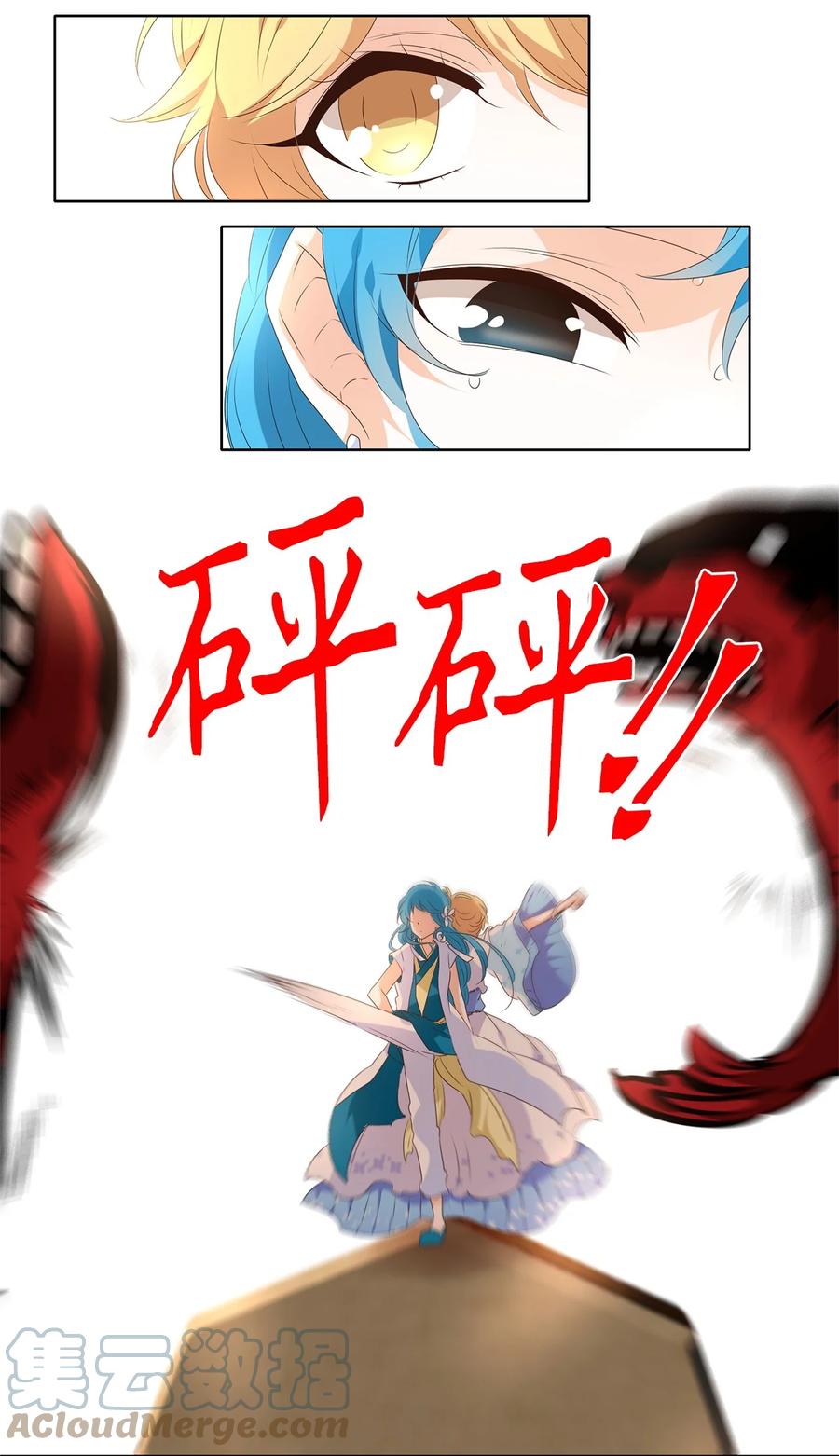 《天地海：我成为了神界的实习生》248 花蝶宴（十五） 第13页