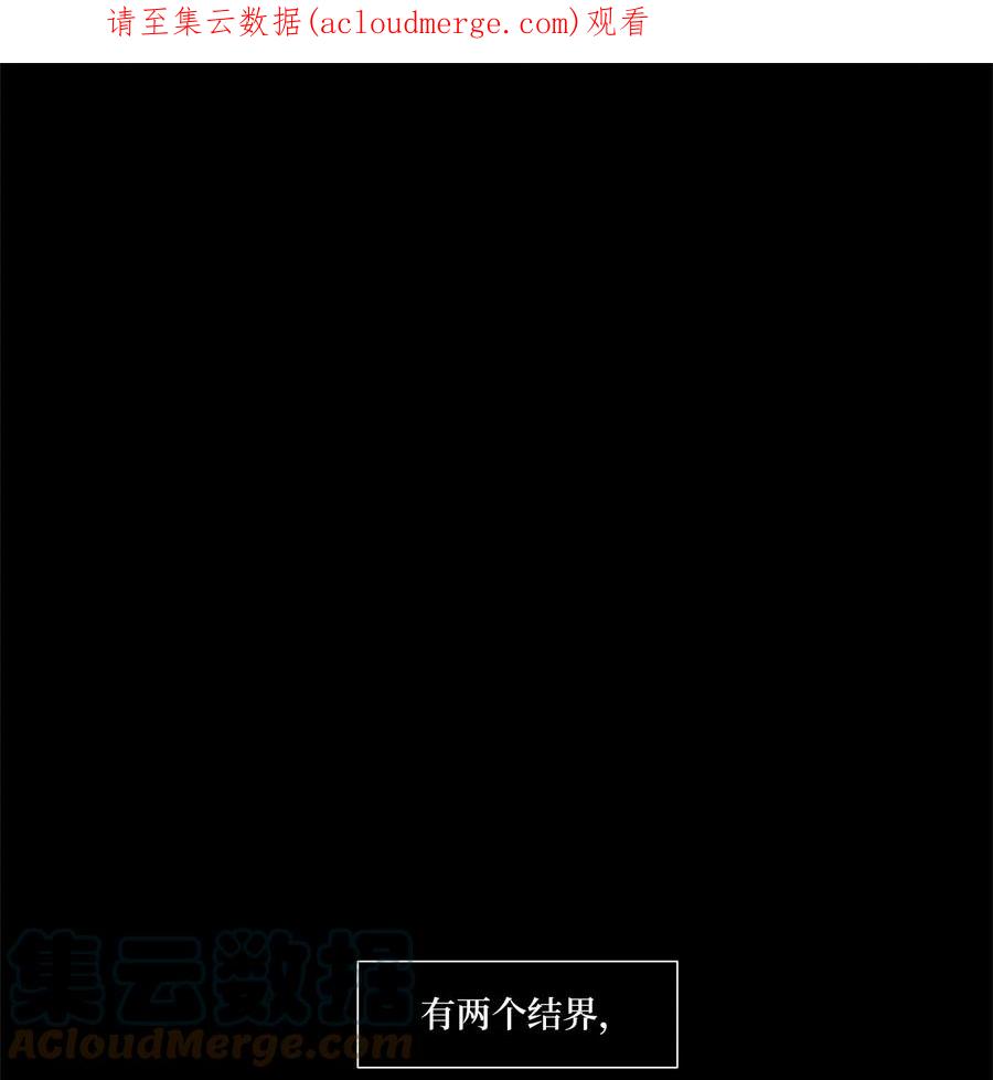 《天地海：我成为了神界的实习生》248 花蝶宴（十五） 第1页