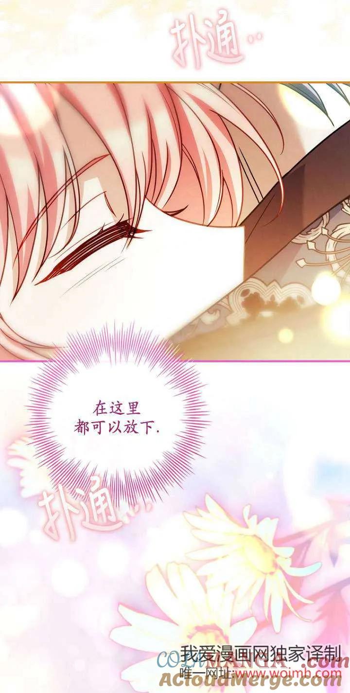 已关闭痛觉设置 - 第25话 - 第97张图