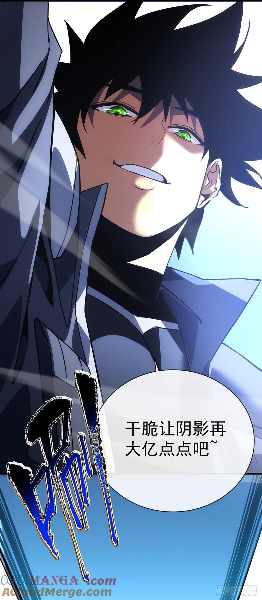 《命轮之主！当异变降临人间》第41话 废物之间有区别吗？ 第37页