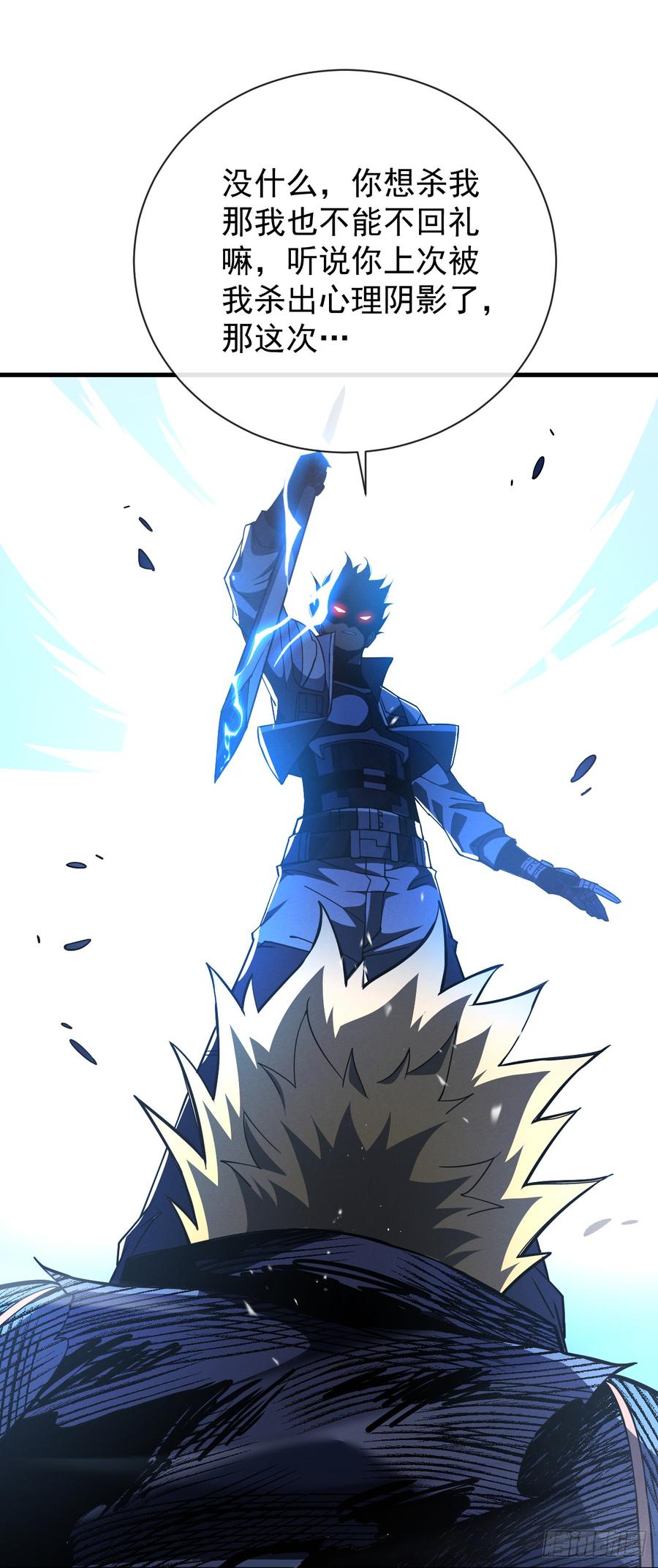 《命轮之主！当异变降临人间》第41话 废物之间有区别吗？ 第36页