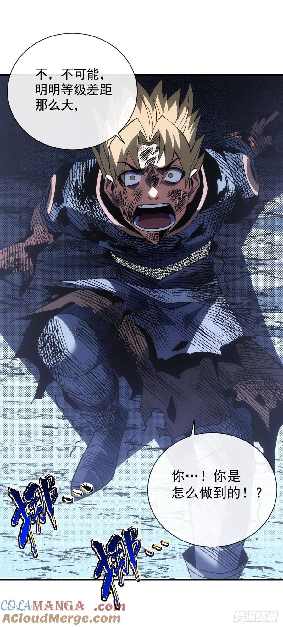 《命轮之主！当异变降临人间》第41话 废物之间有区别吗？ 第33页