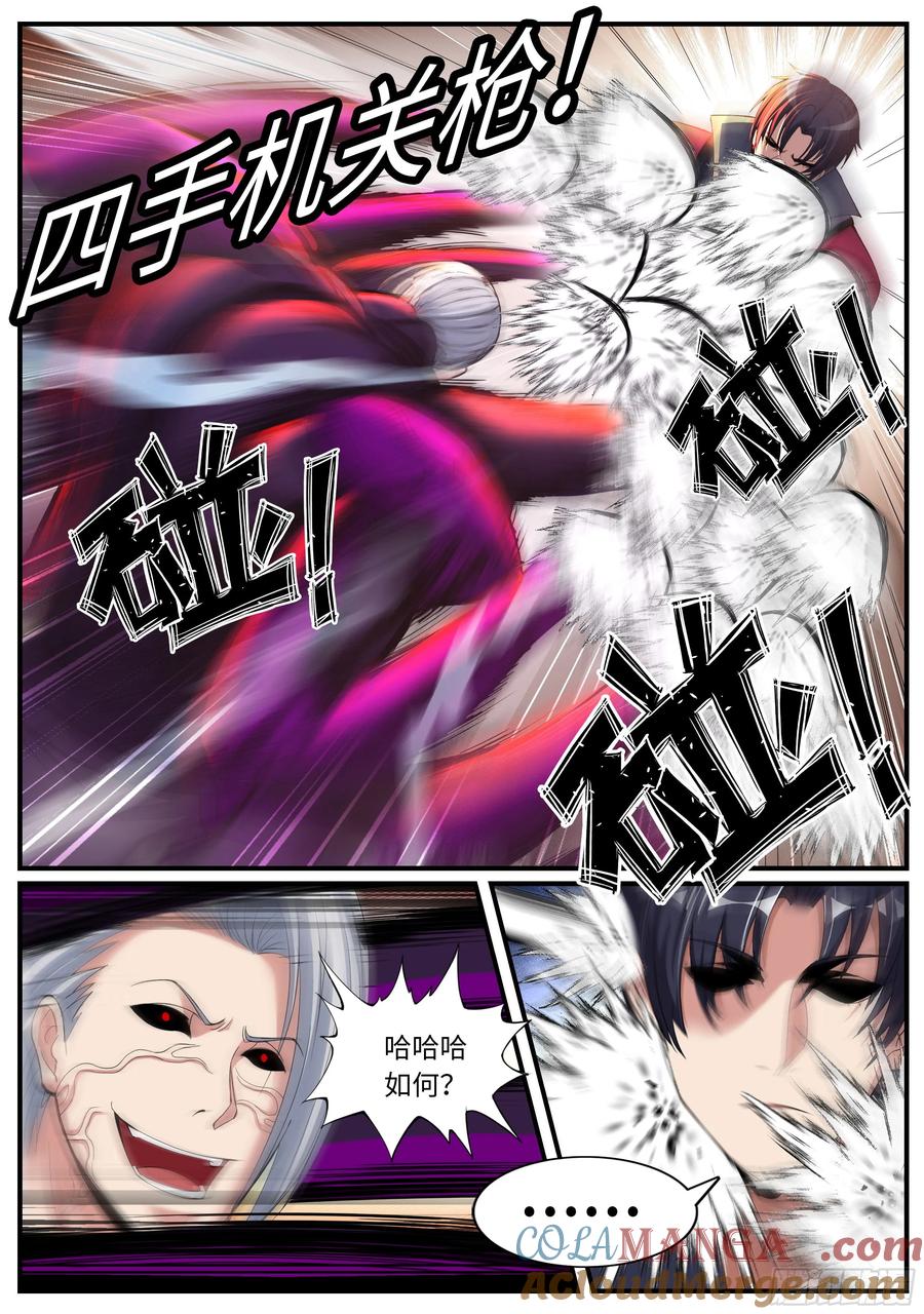 系统送我避难所 成功击败 第9页