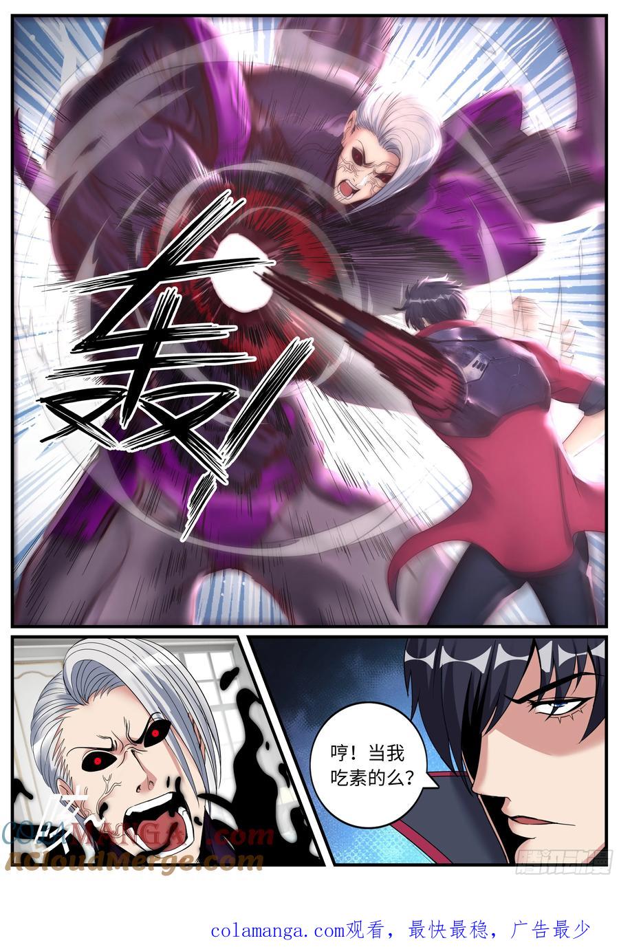 系统送我避难所 成功击败 第10页