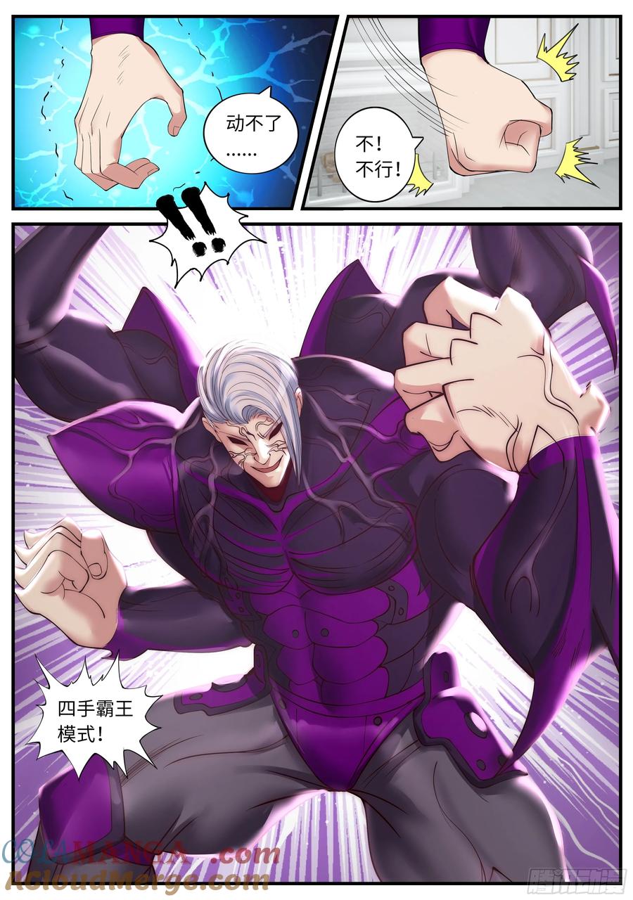 系统送我避难所 成功击败 第7页