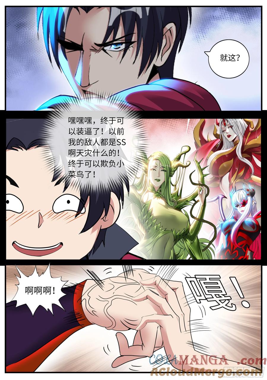 系统送我避难所 成功击败 第4页