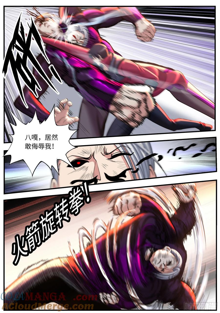 系统送我避难所 成功击败 第5页