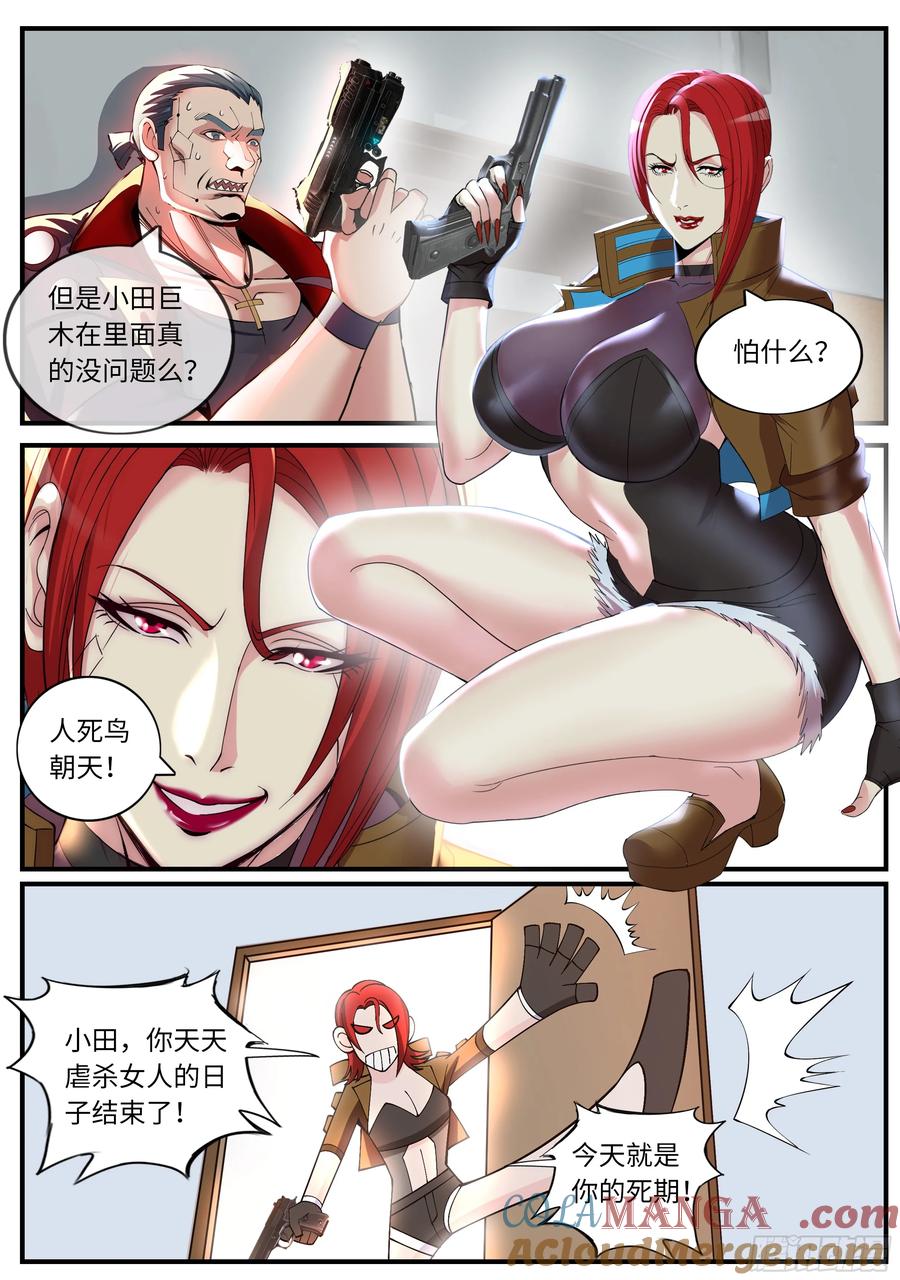 系统送我避难所 奖励啊奖励 第2页