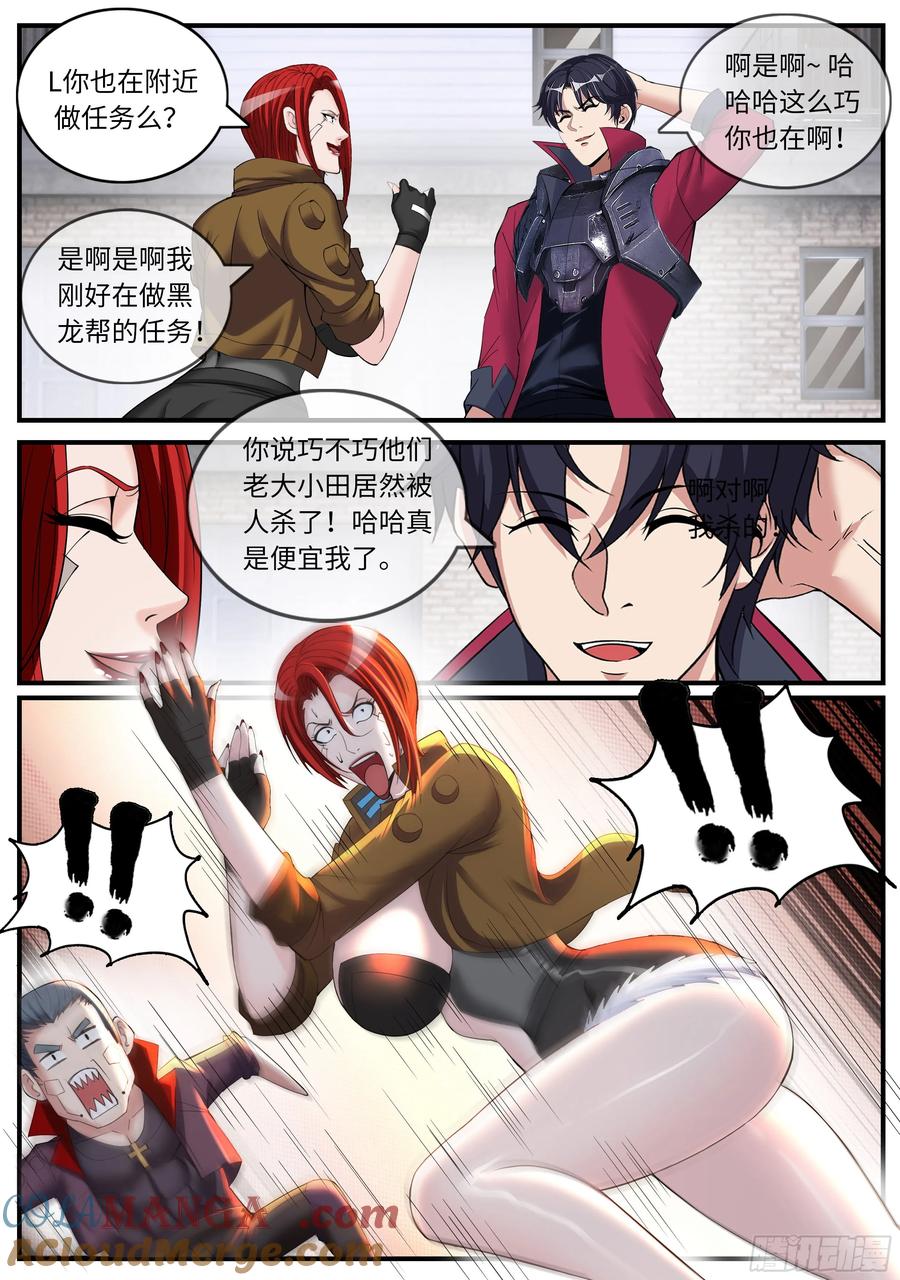 系统送我避难所 奖励啊奖励 第10页