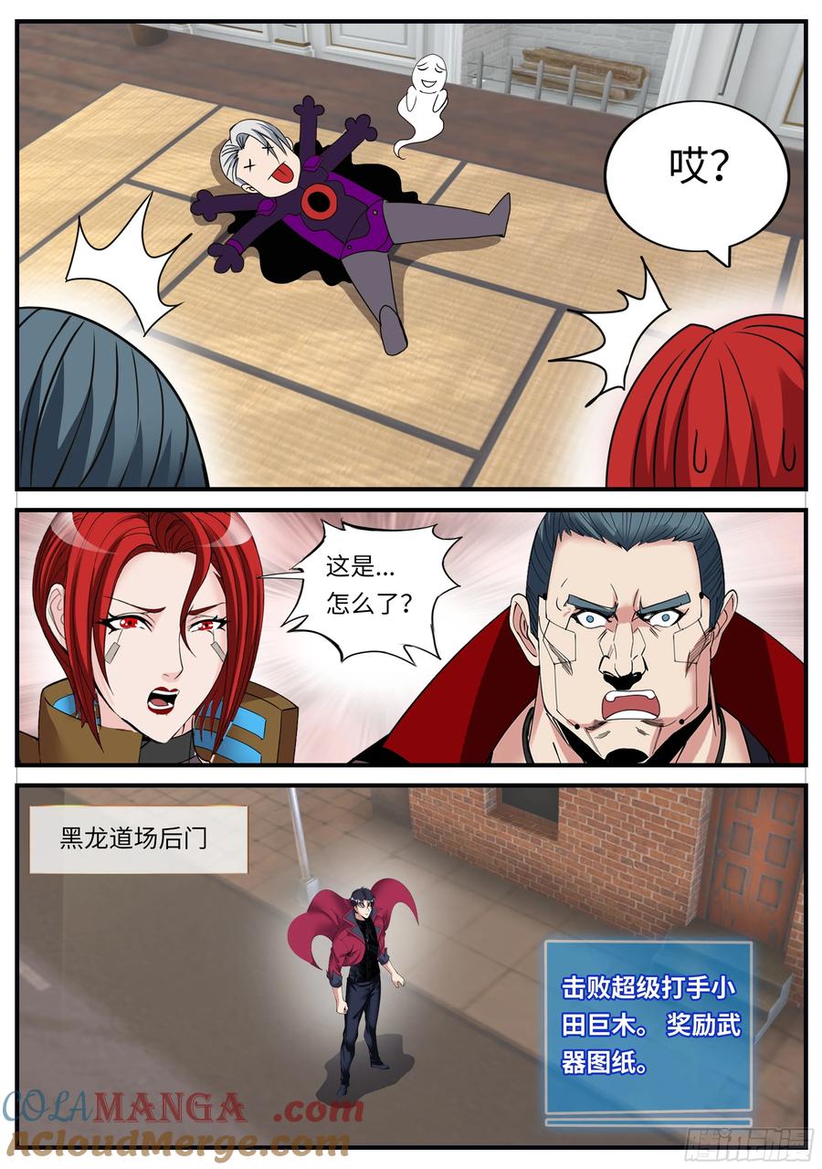 系统送我避难所 奖励啊奖励 第3页