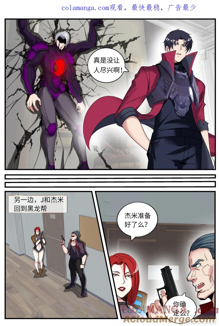 系统送我避难所 奖励啊奖励 第1页