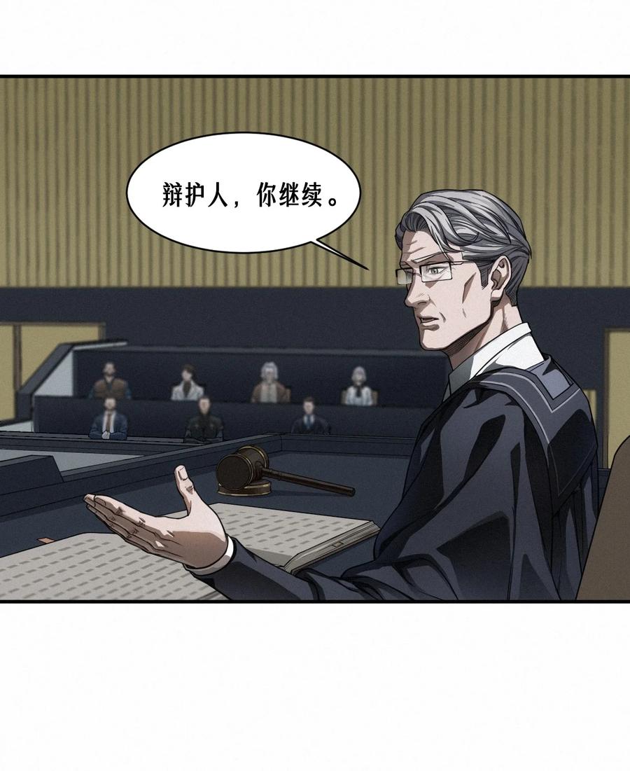 灵笼 · 月魁传 43话 第79名受害者 第17页