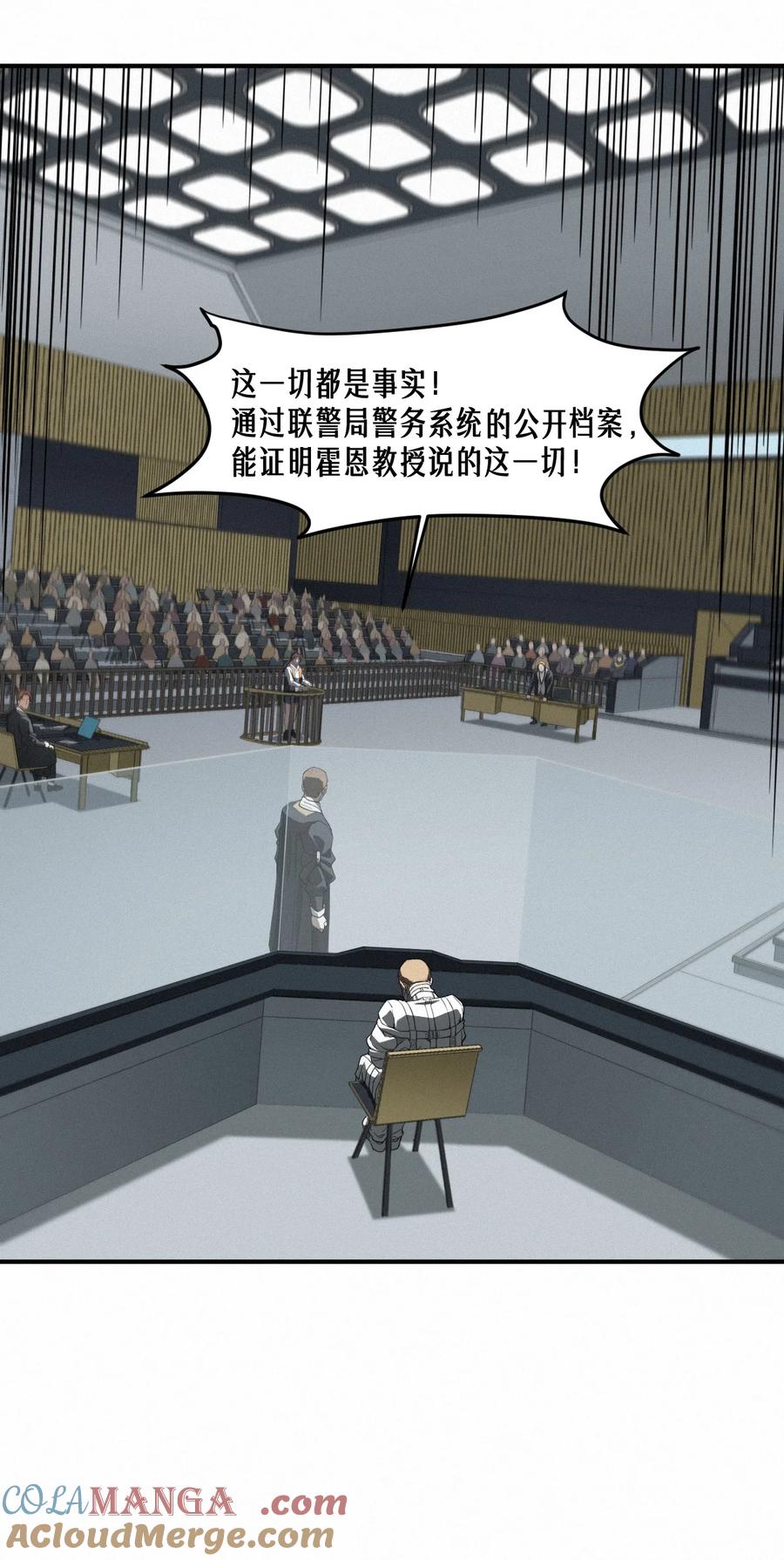 灵笼 · 月魁传 43话 第79名受害者 第13页