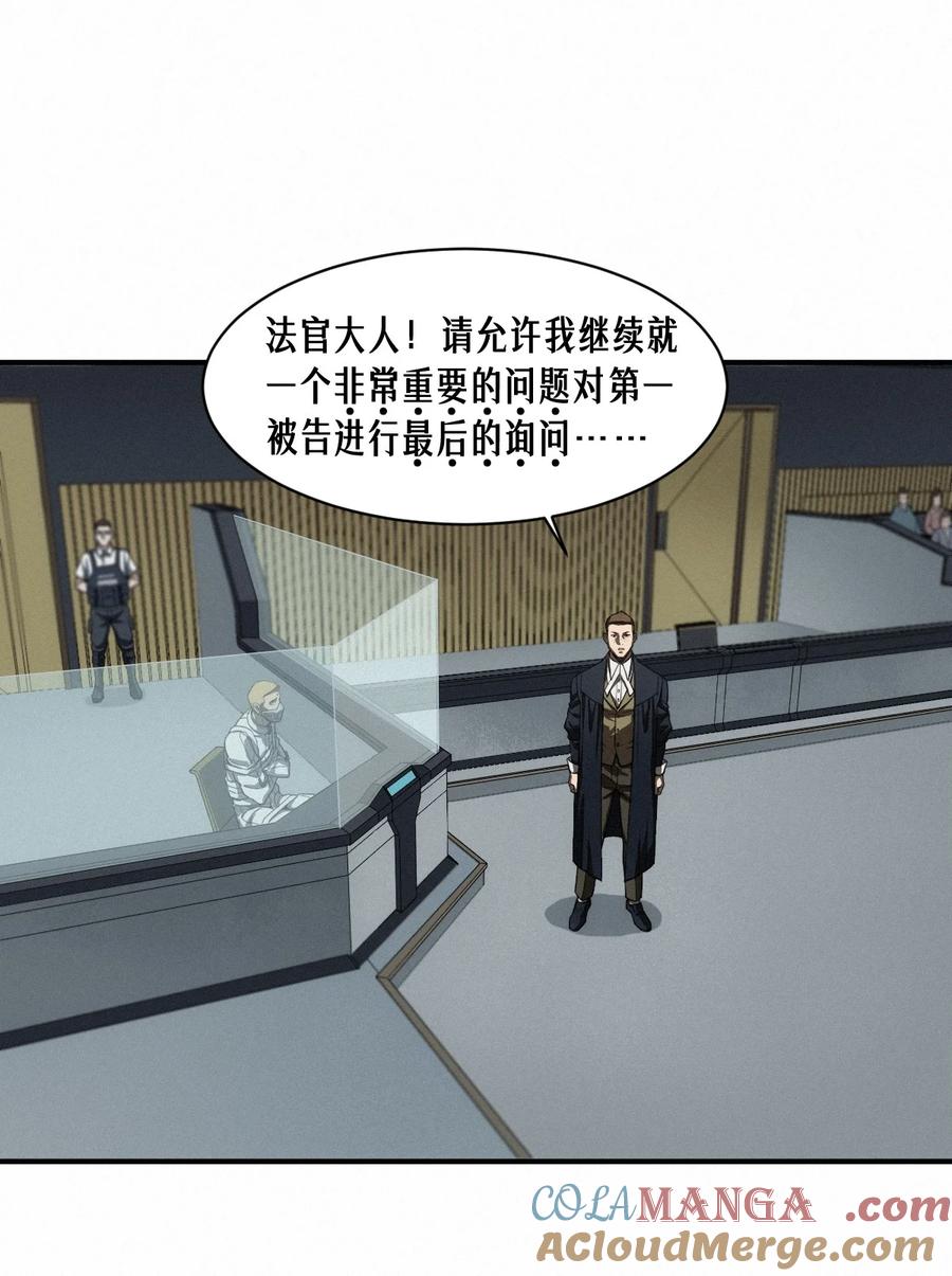 灵笼 · 月魁传 43话 第79名受害者 第16页