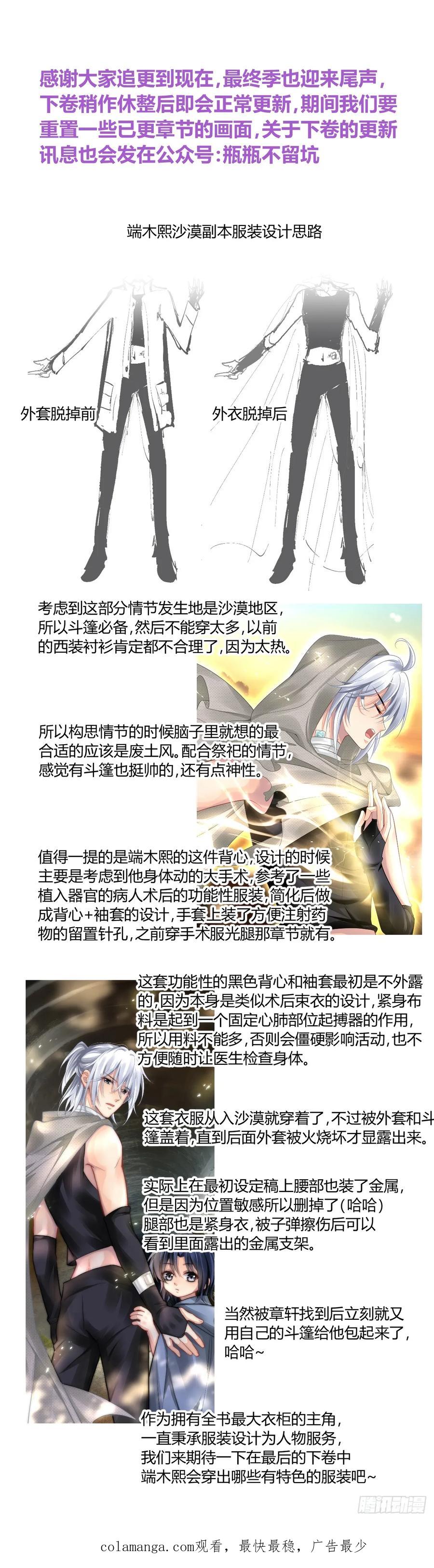 《灵契》643：第五季上卷完 第16页