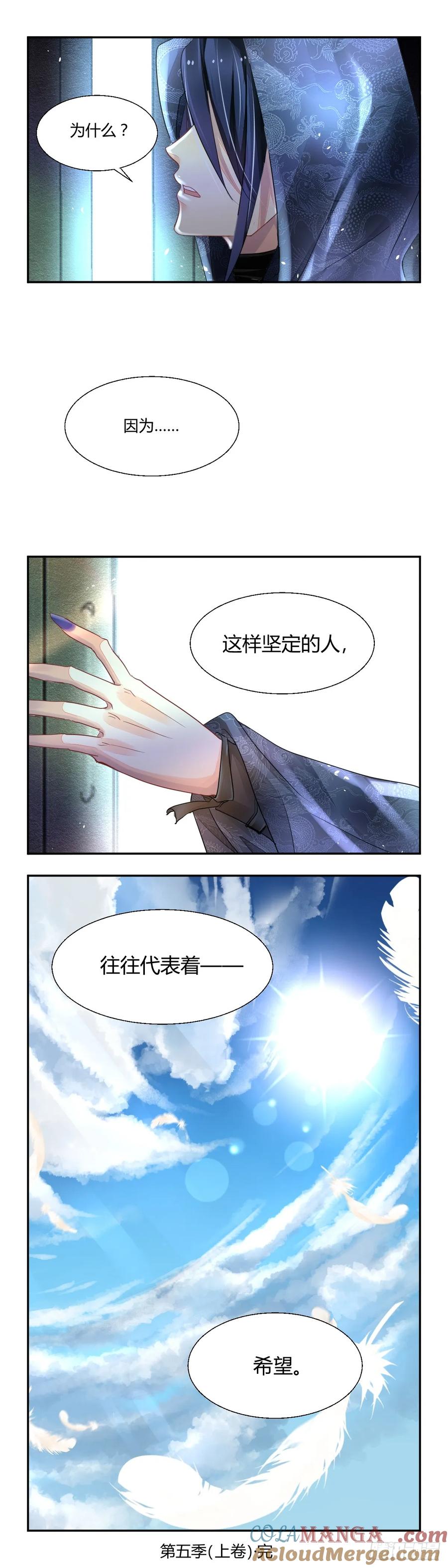 《灵契》643：第五季上卷完 第15页