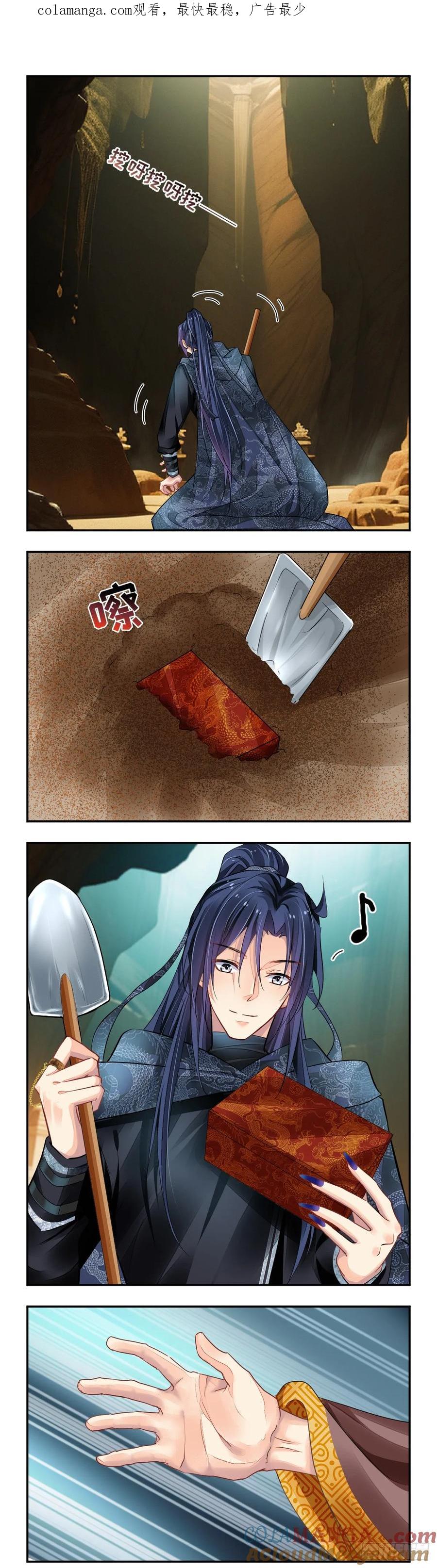 《灵契》643：第五季上卷完 第1页