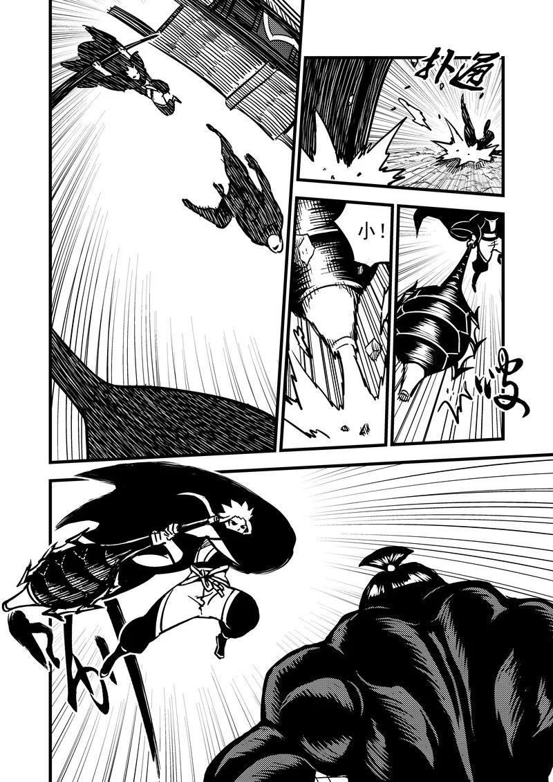 虎x鹤 妖师录 71 突袭（中） 第6页