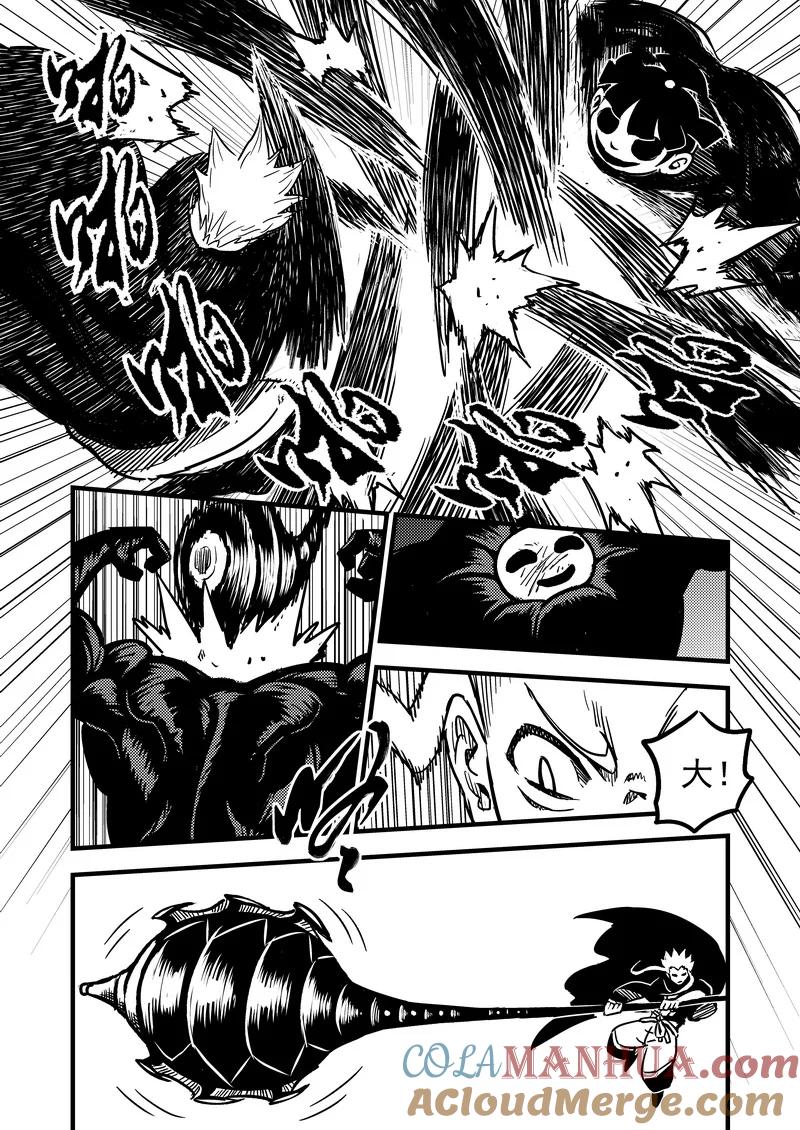 虎x鹤 妖师录 71 突袭（中） 第7页
