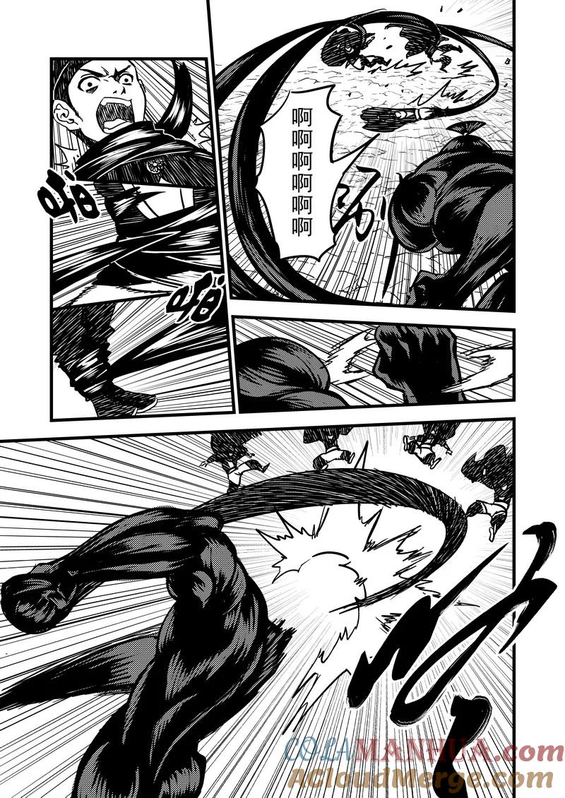 虎x鹤 妖师录 71 突袭（中） 第3页