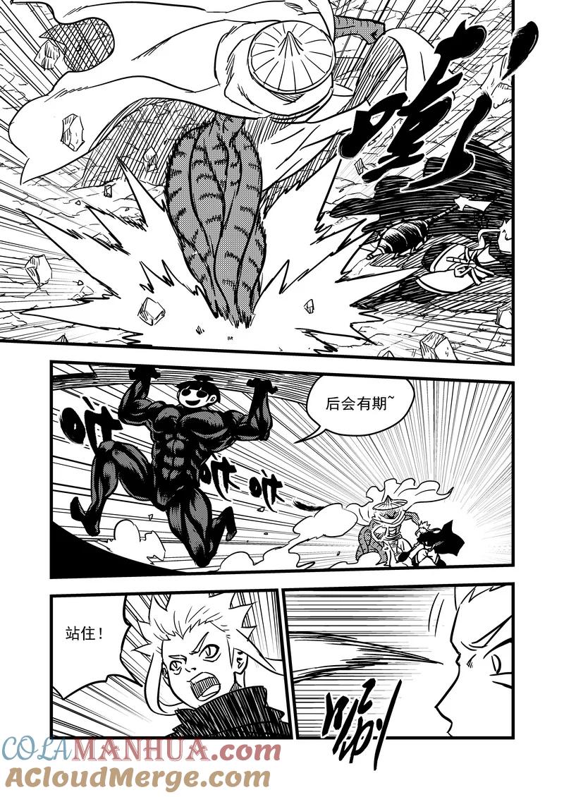 虎x鹤 妖师录 71 突袭（中） 第9页