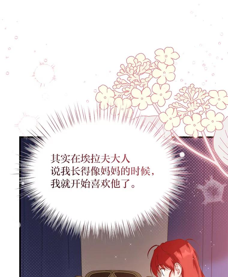 《找到我爸的儿子》89.大哭一场 第48页