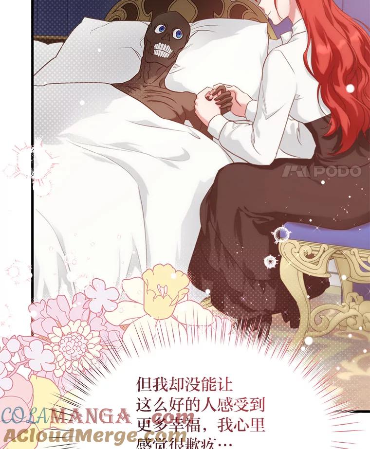 《找到我爸的儿子》89.大哭一场 第49页