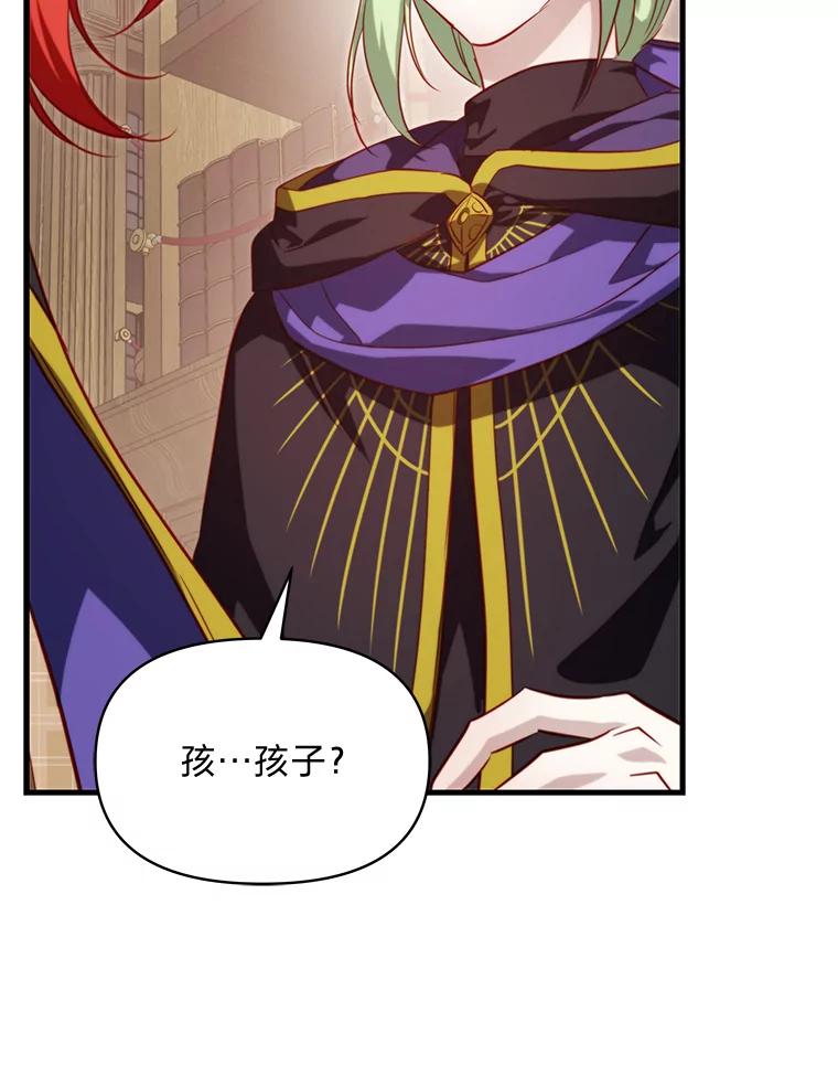 《找到我爸的儿子》92.小屠屠真身 第86页